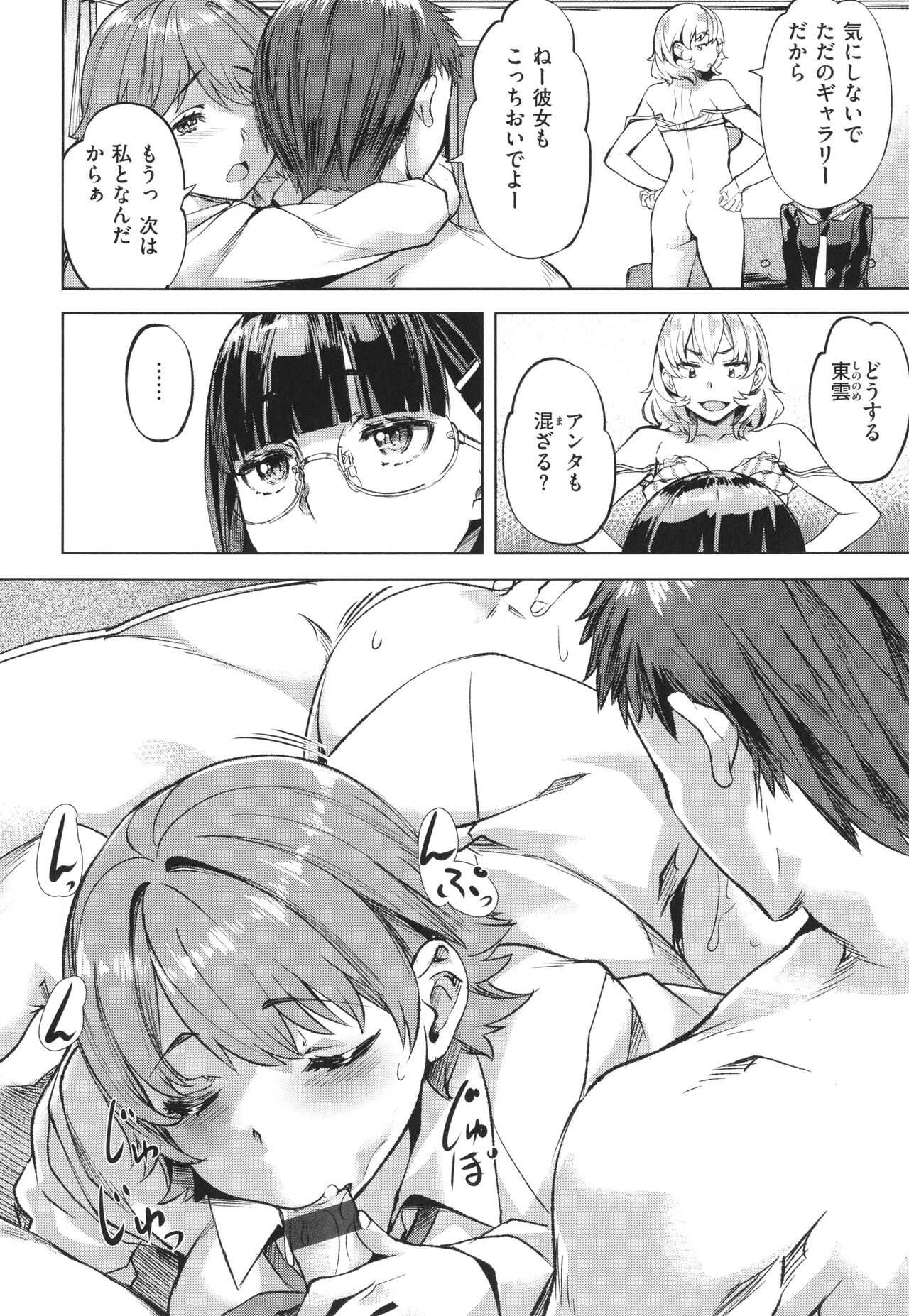 Adameku Hana-tachi - Amorous Blossoms page 10 full