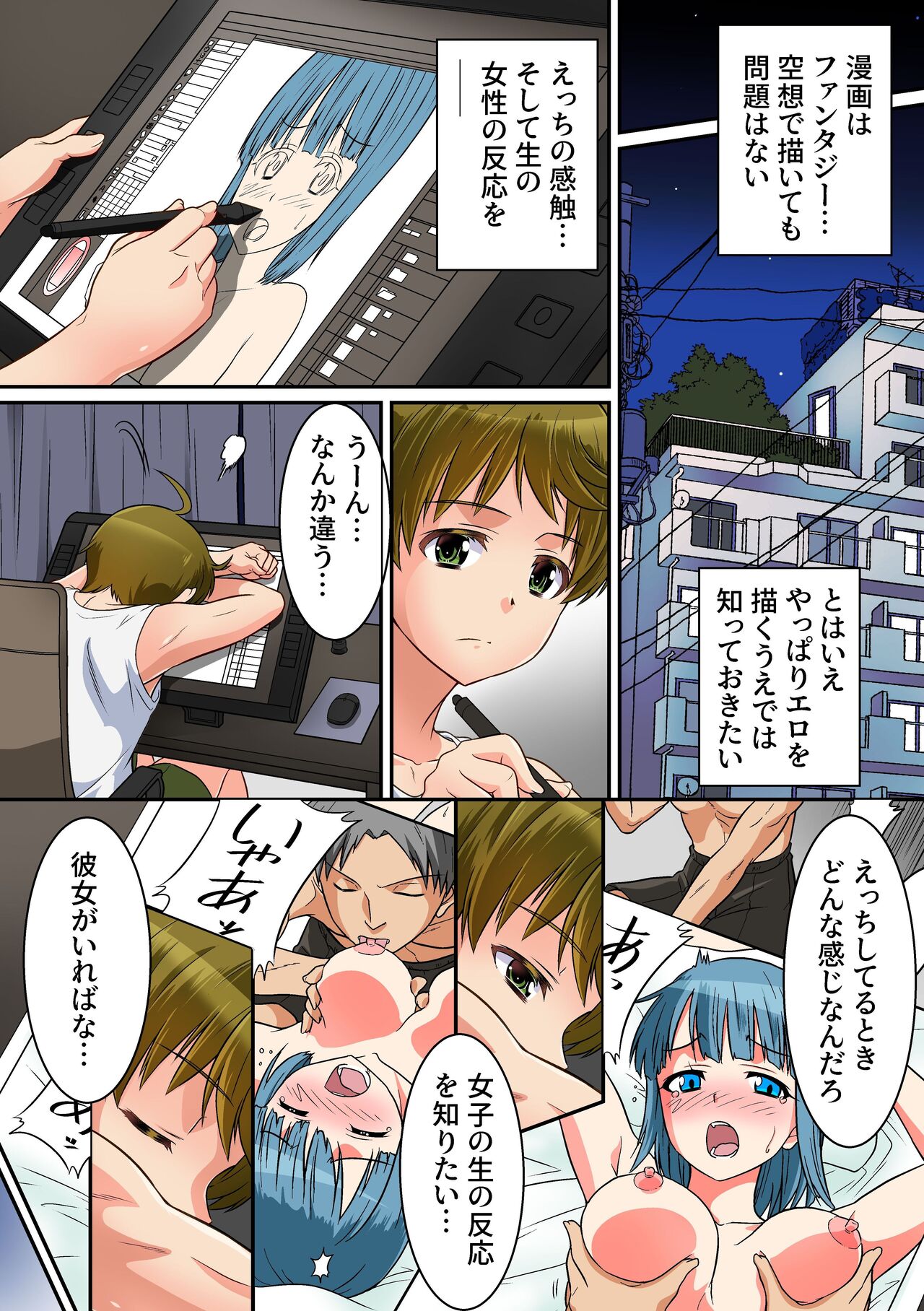 Shinyuu ga Nyotaika Shita node Sex Suru shika Nai. Doutei yori Saki ni Shojo o Sotsugyou Suru Koto ni Natta Shinyuu no Hanashi. page 5 full