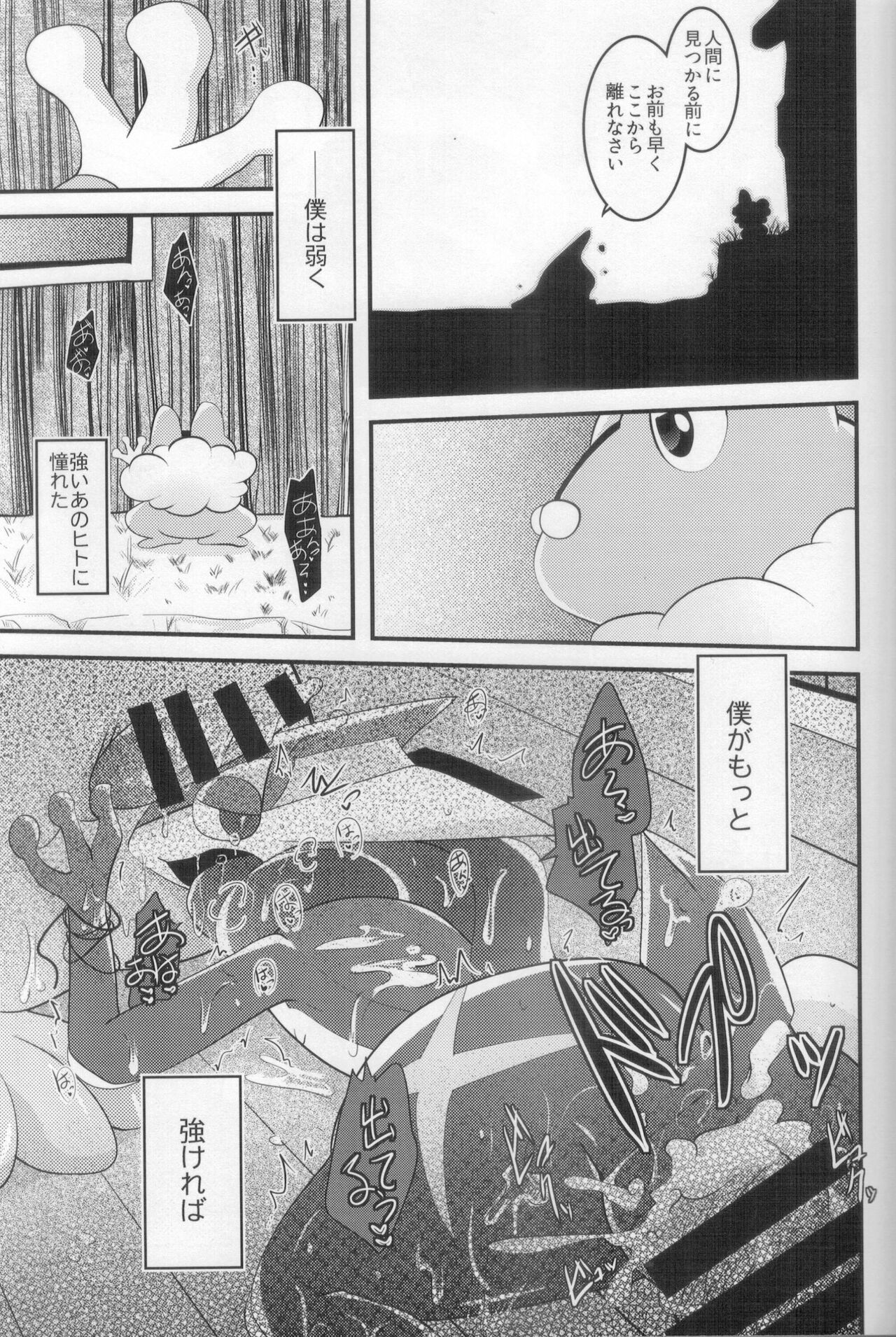 Guest Shita Genkou Matometa Hon page 10 full