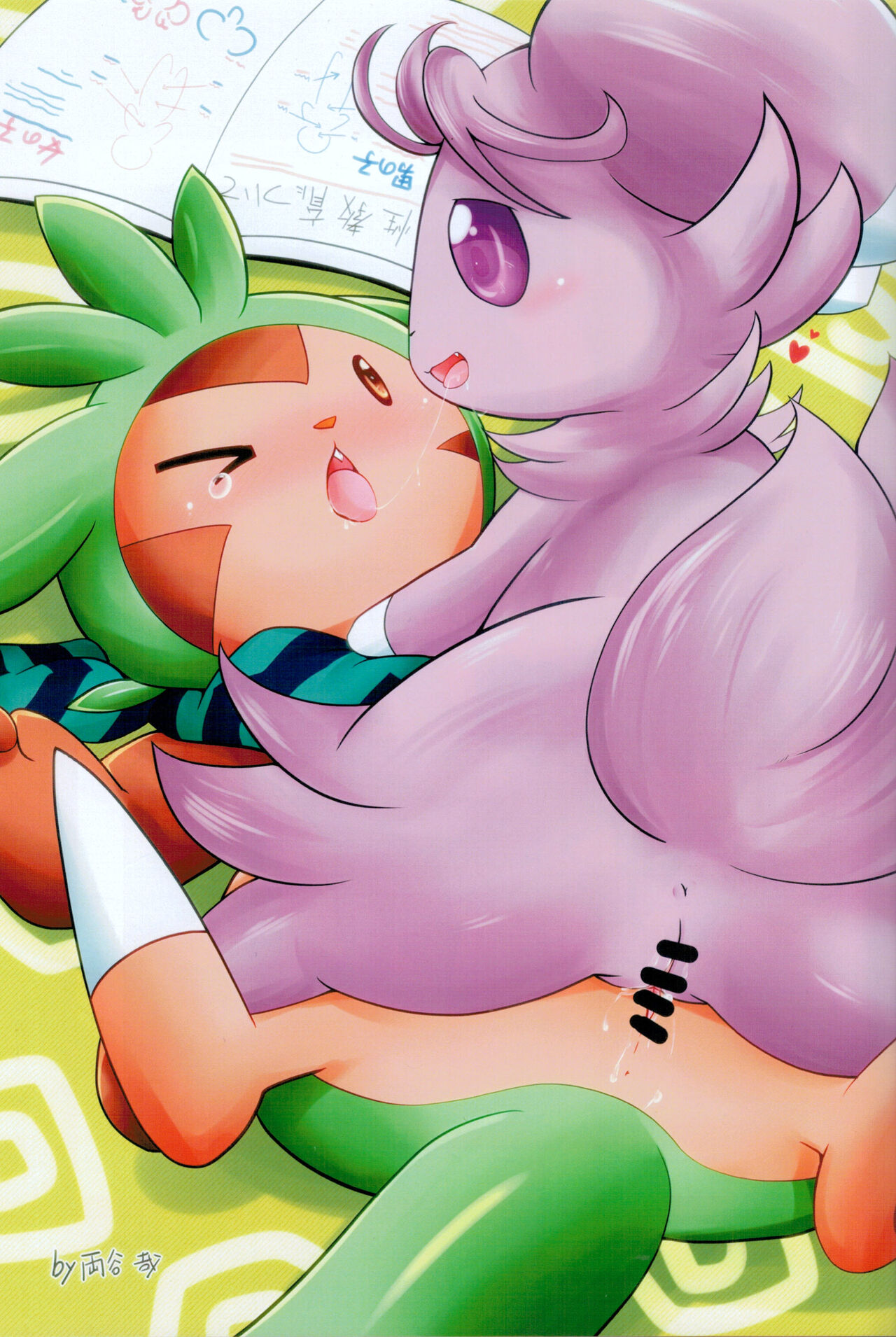 Guest Shita Genkou Matometa Hon page 2 full