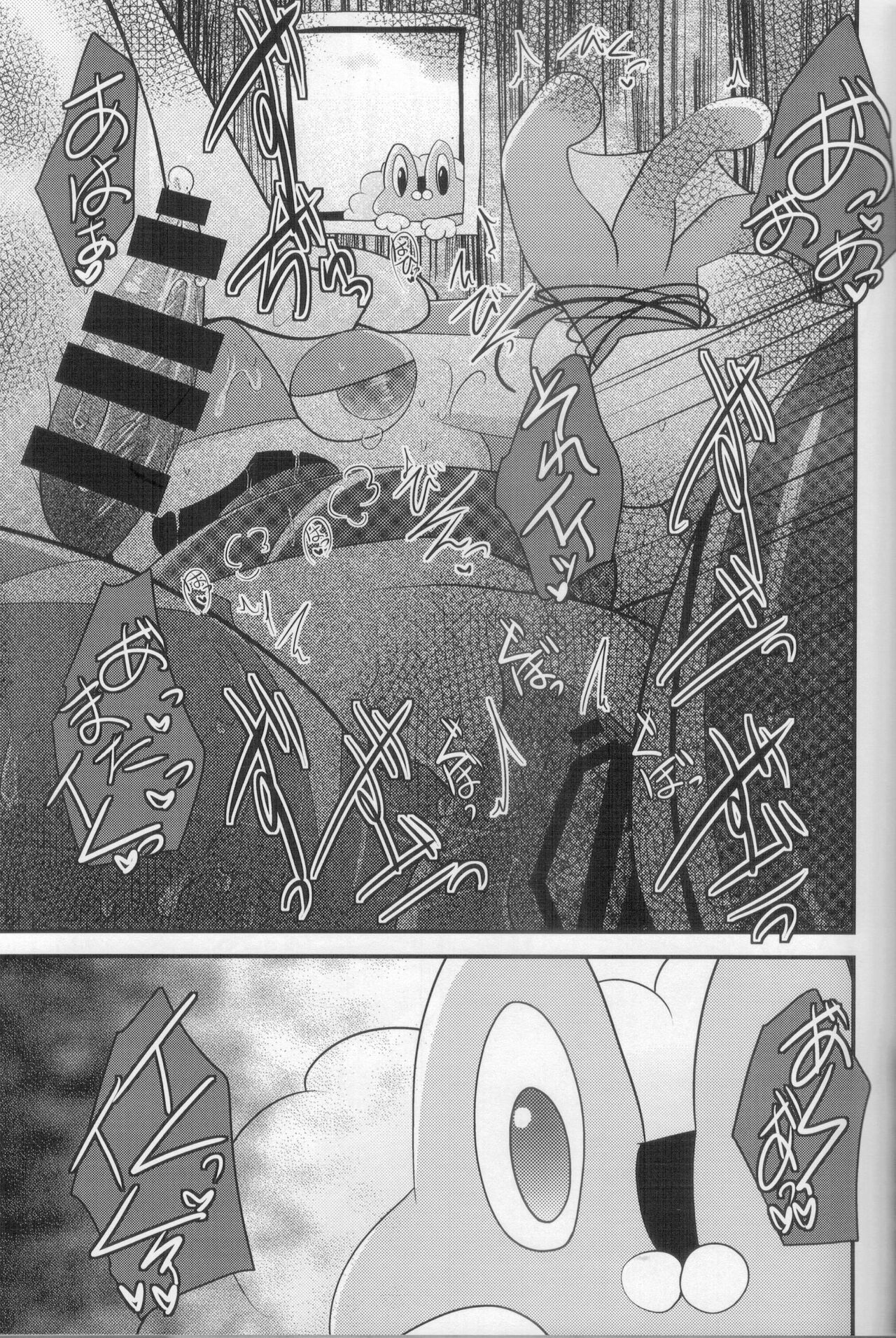 Guest Shita Genkou Matometa Hon page 8 full