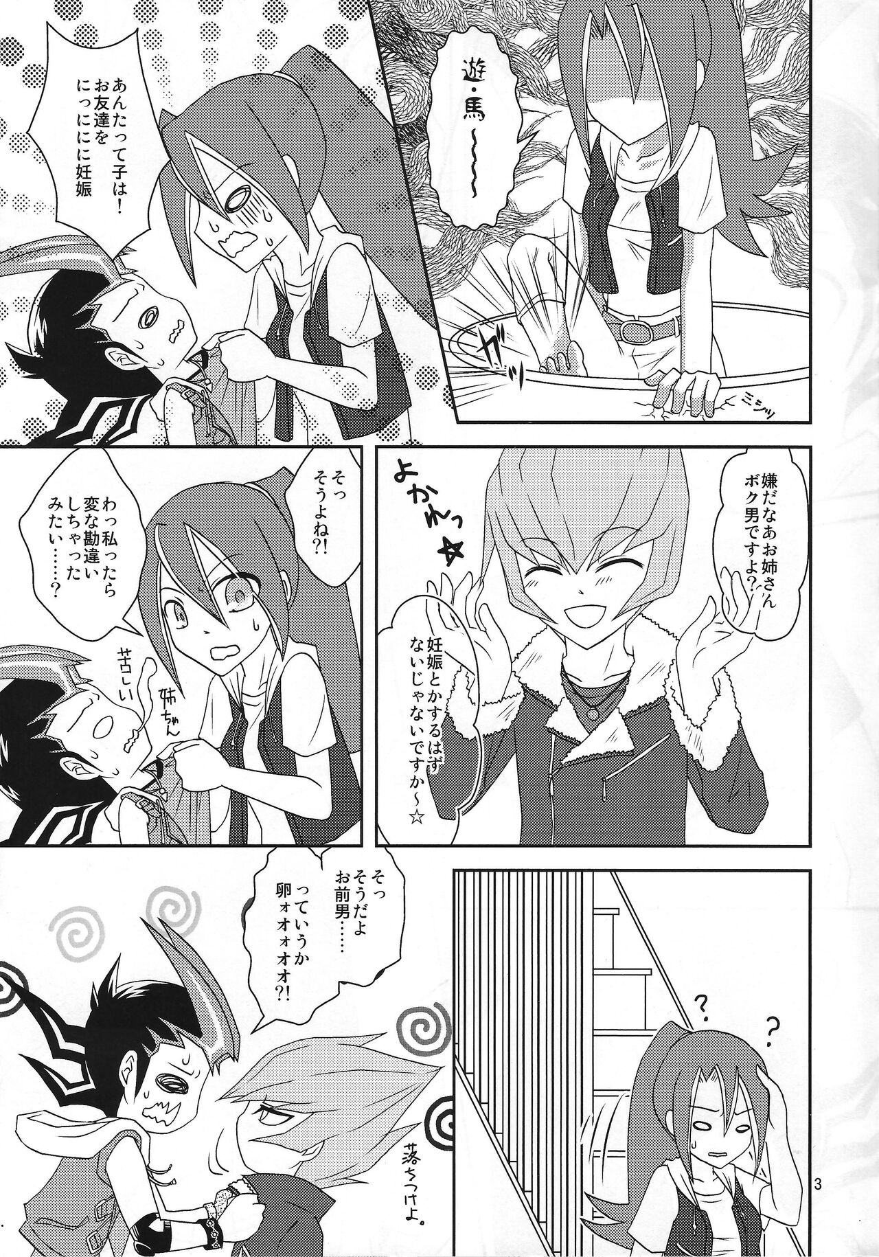 Beku ☆ tama page 4 full