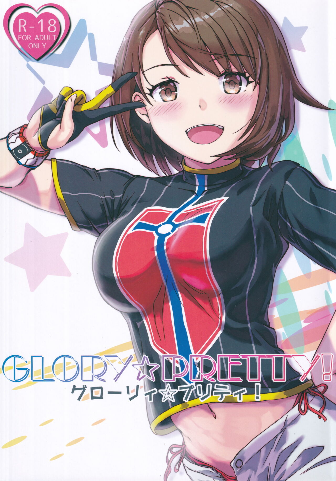 GLORY PRETTY! page 1 full