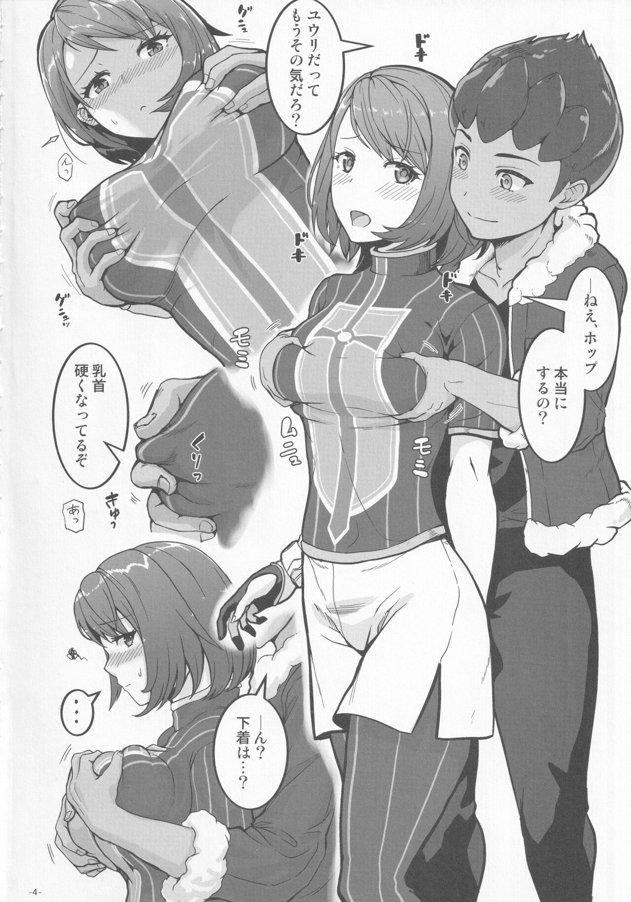 GLORY PRETTY! page 3 full