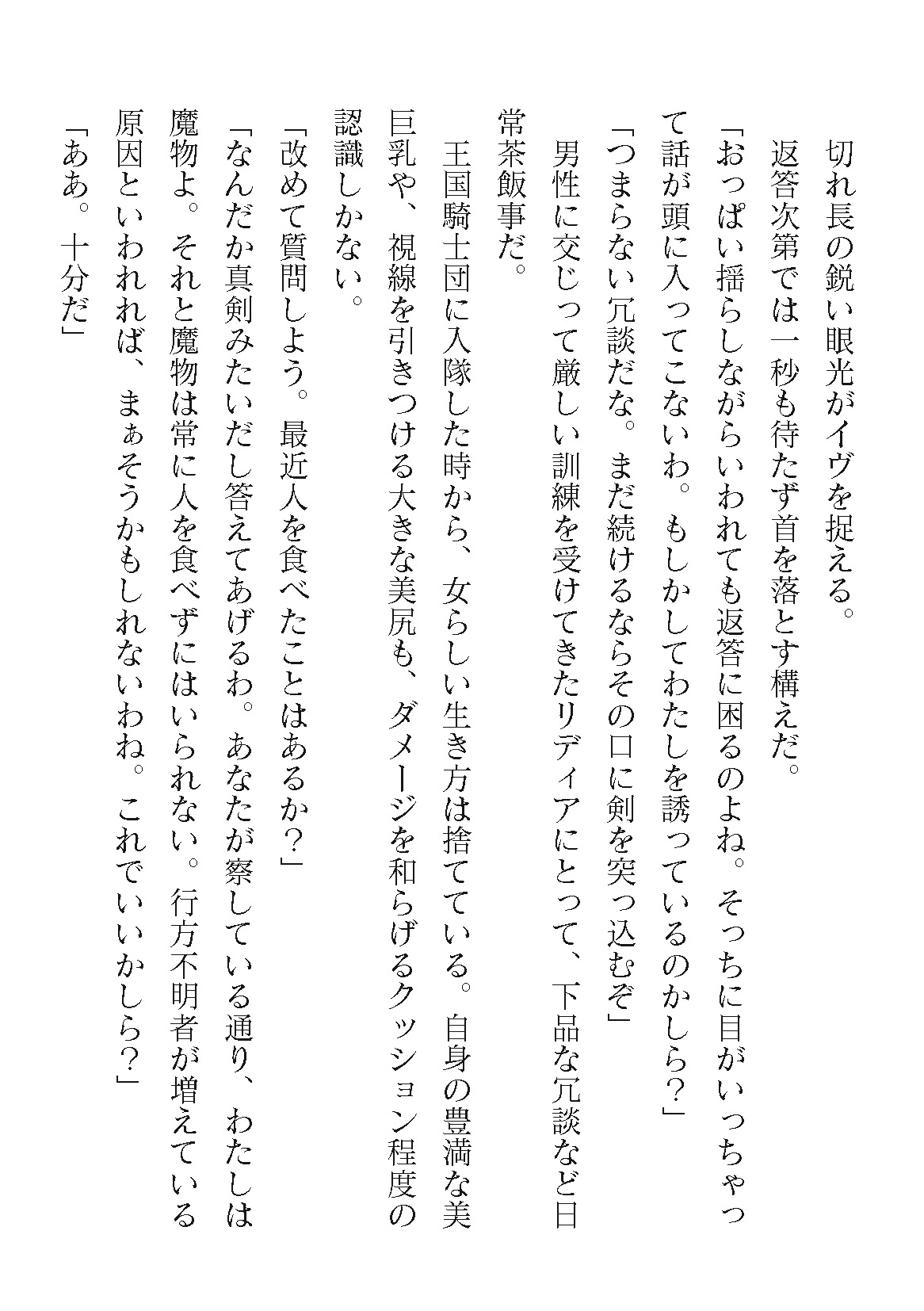 2D Dream Magazine Vol. 122 page 10 full