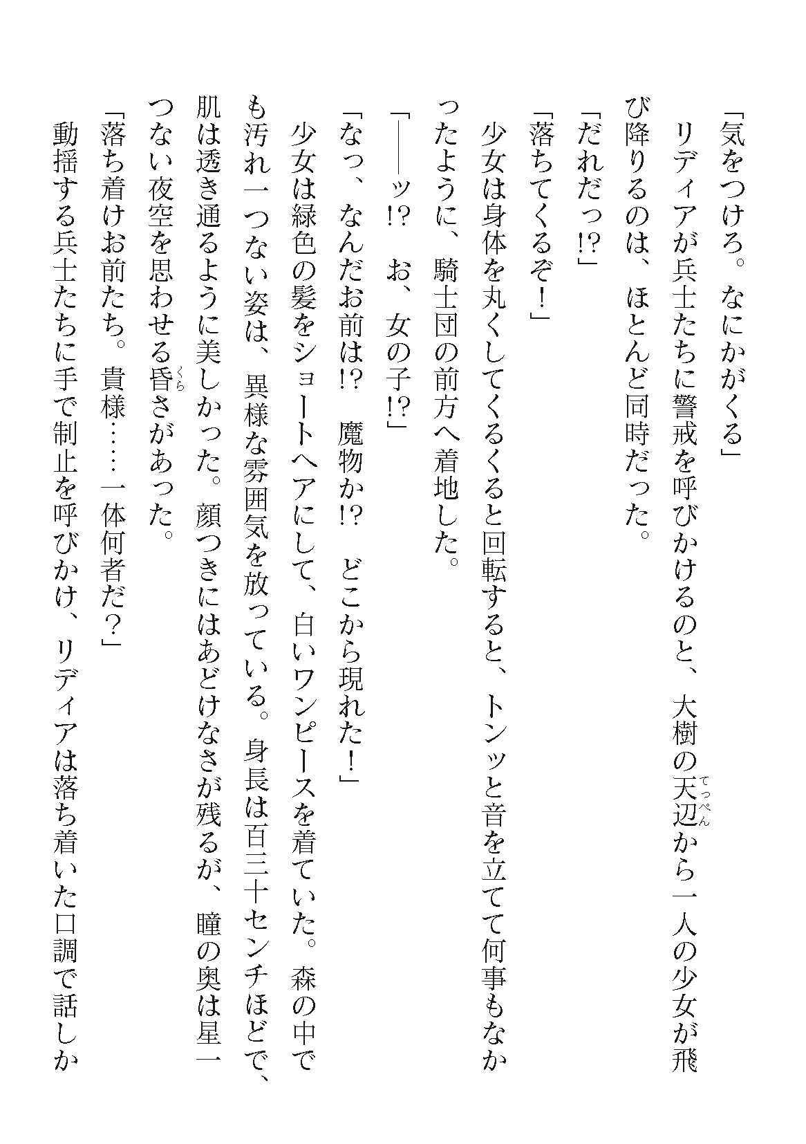 2D Dream Magazine Vol. 122 page 8 full