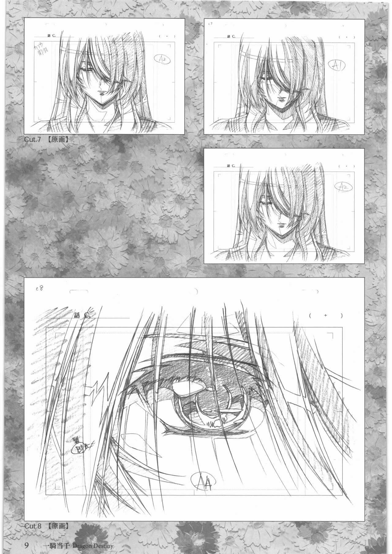 Urushihara Satoshi Gengashuu Ichi page 10 full