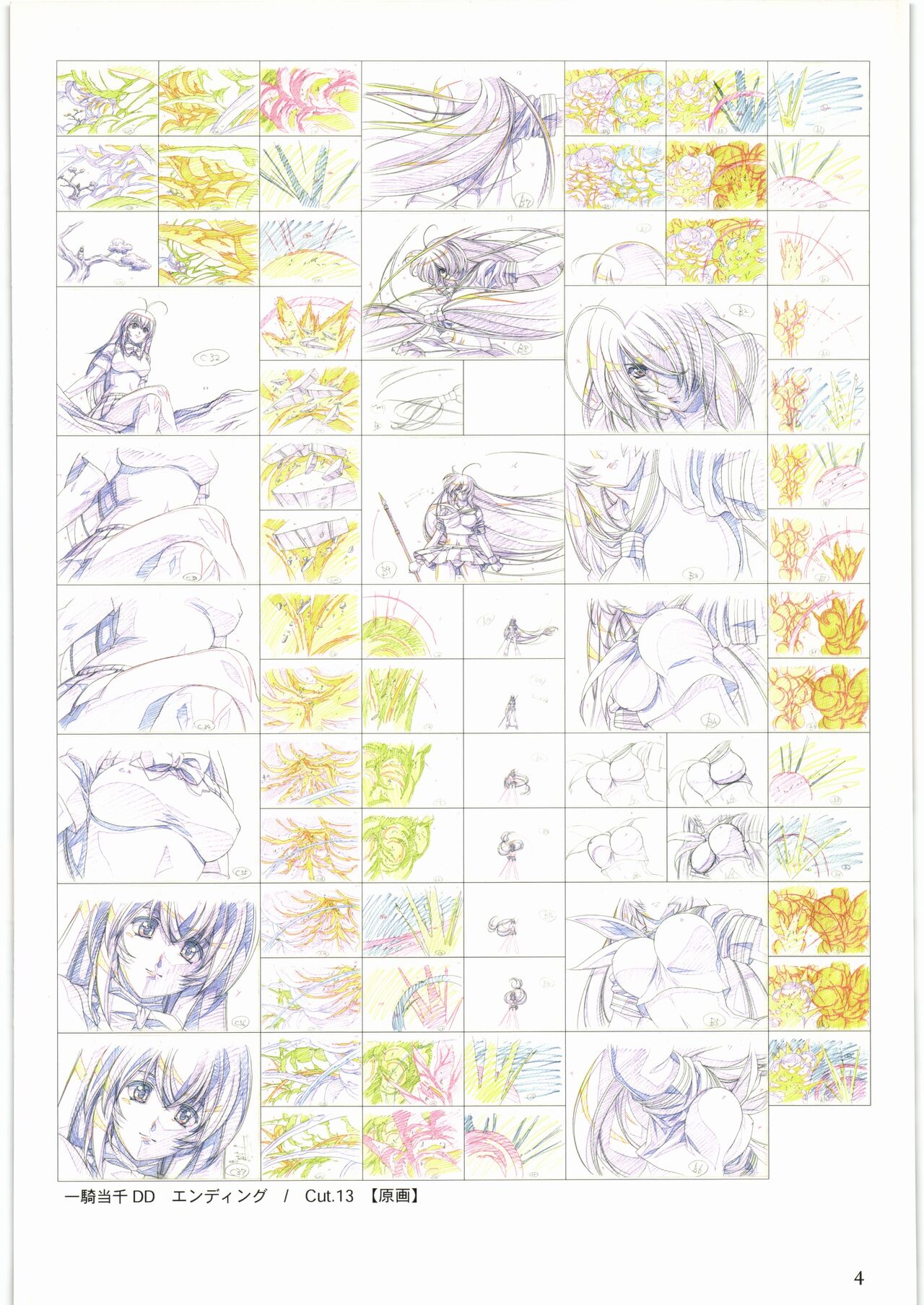 Urushihara Satoshi Gengashuu Ichi page 5 full