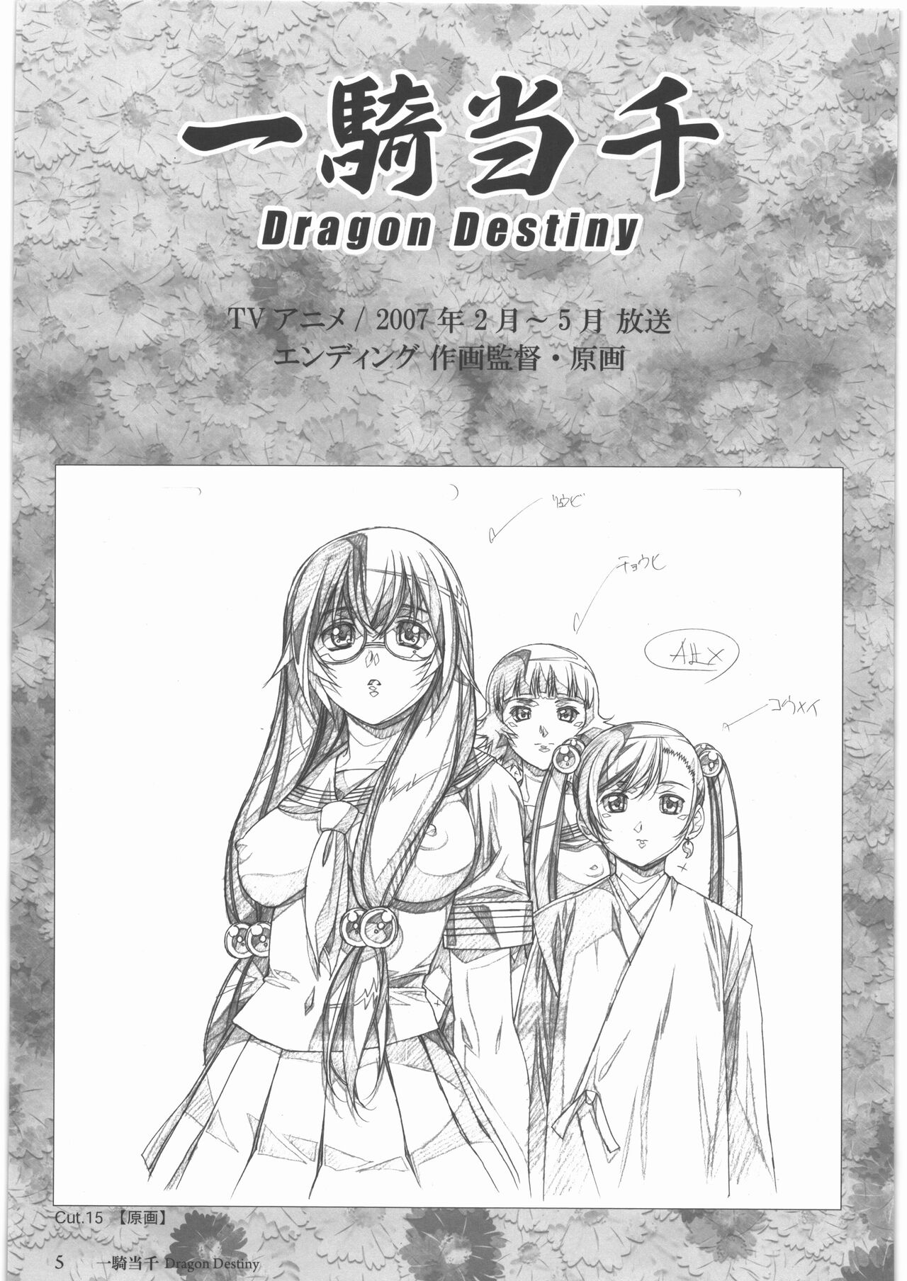 Urushihara Satoshi Gengashuu Ichi page 6 full