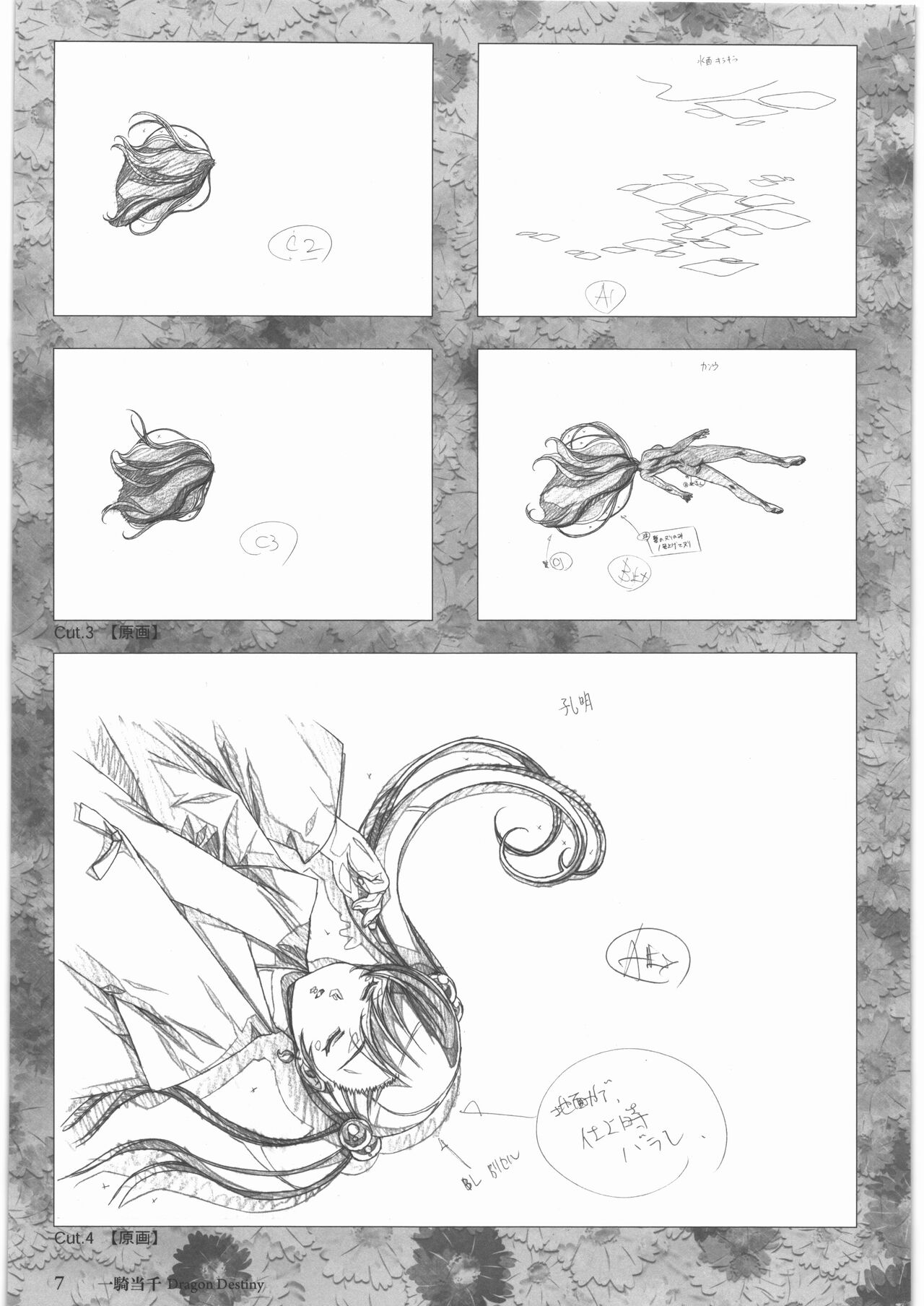 Urushihara Satoshi Gengashuu Ichi page 8 full