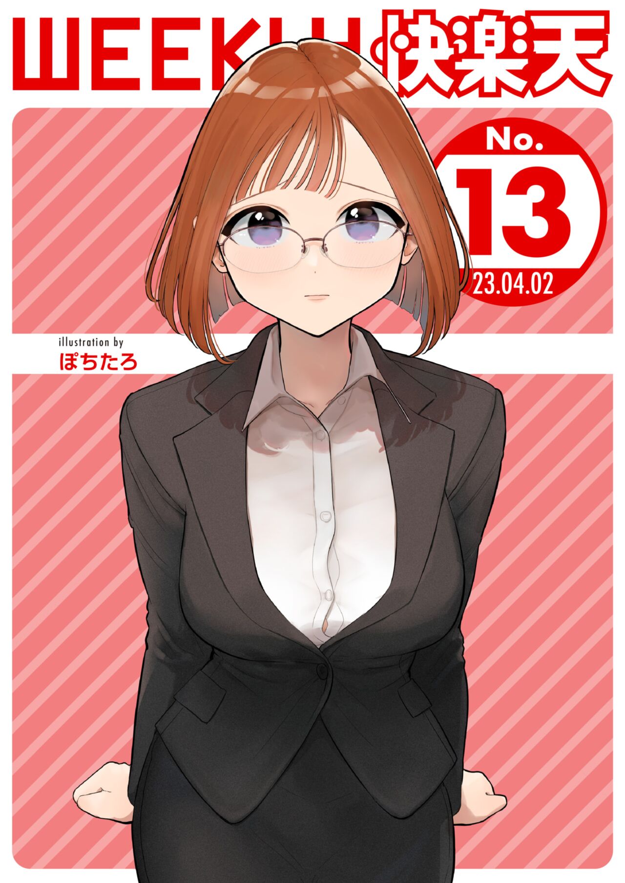 WEEKLY Kairakuten 2023 No.13 page 1 full