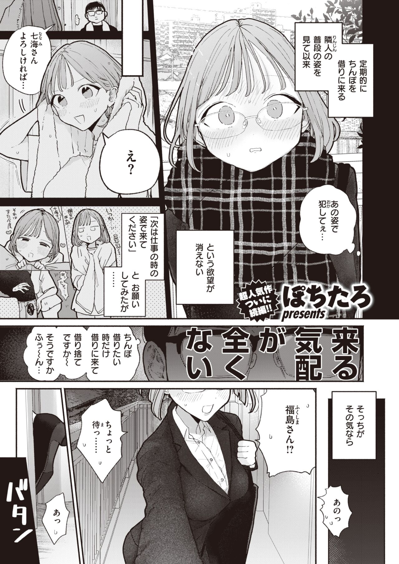 WEEKLY Kairakuten 2023 No.13 page 2 full