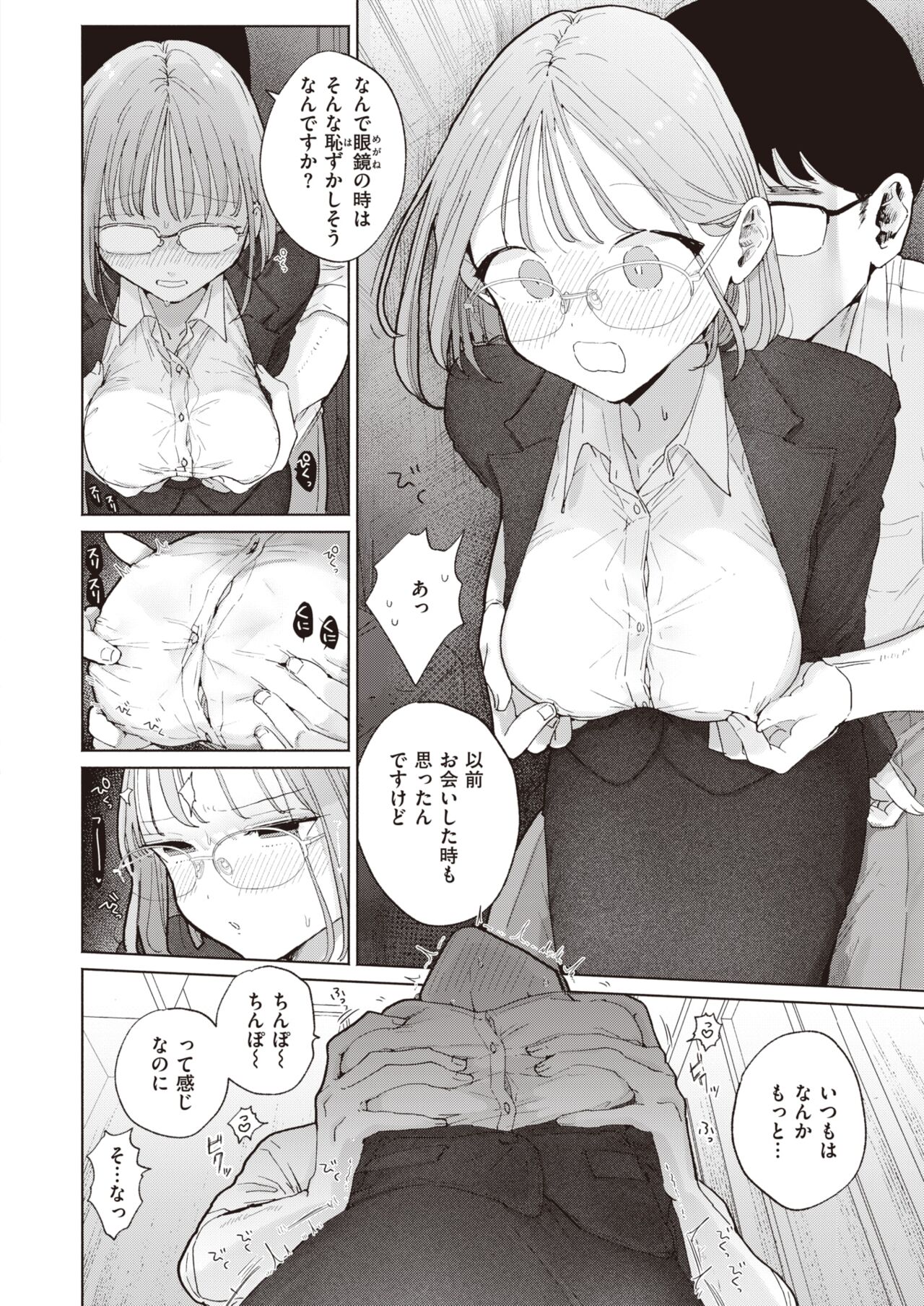 WEEKLY Kairakuten 2023 No.13 page 5 full