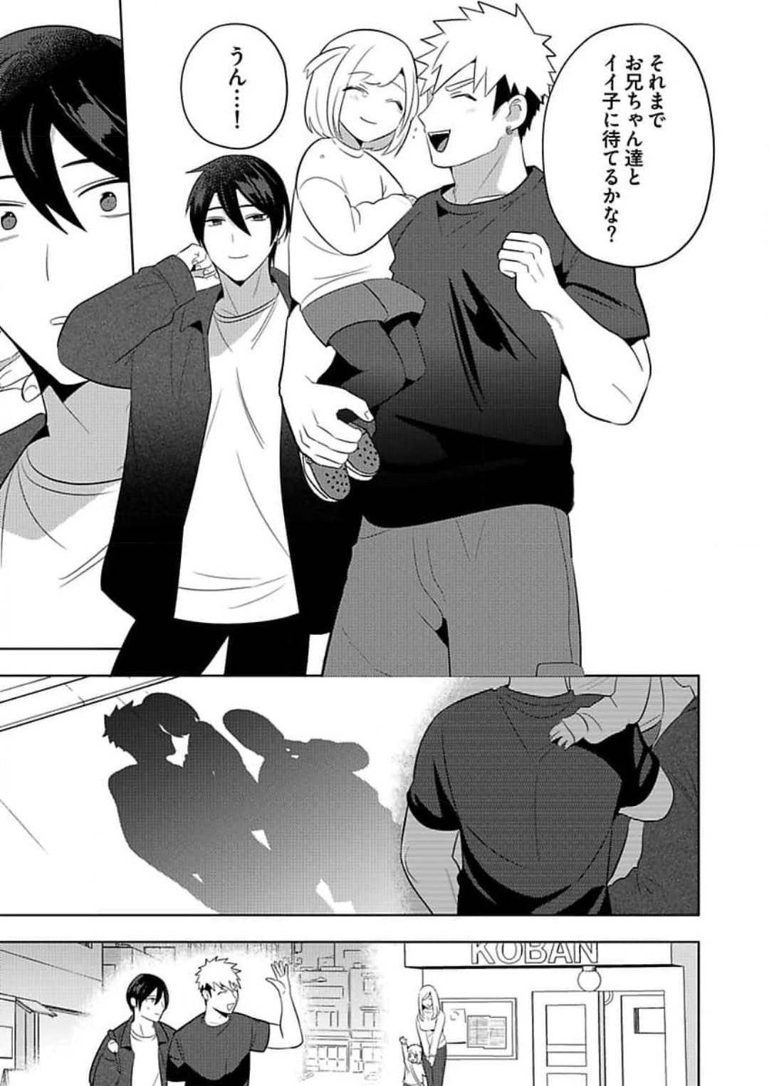 Seme Nyotaika ~Koshifuru Omae mo Itoshikute~ 2-3 page 10 full