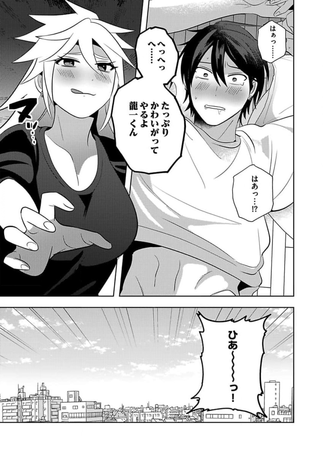 Seme Nyotaika ~Koshifuru Omae mo Itoshikute~ 2-3 page 6 full