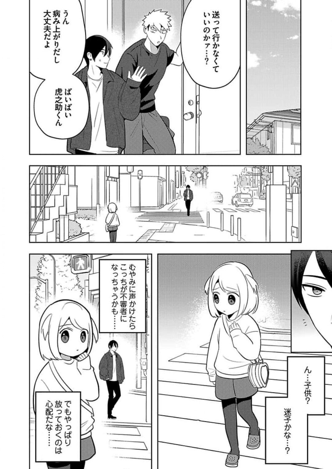 Seme Nyotaika ~Koshifuru Omae mo Itoshikute~ 2-3 page 7 full