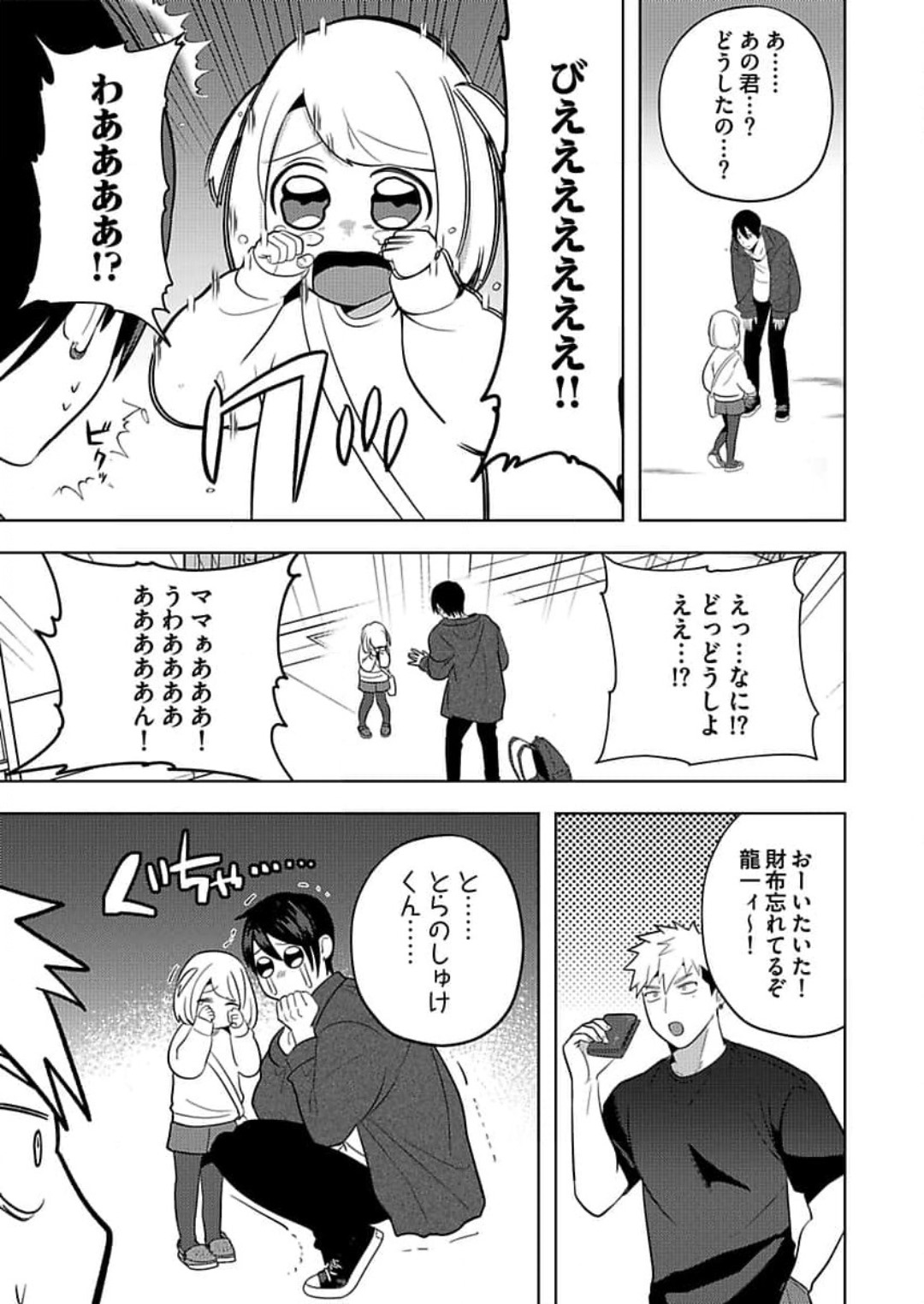Seme Nyotaika ~Koshifuru Omae mo Itoshikute~ 2-3 page 8 full