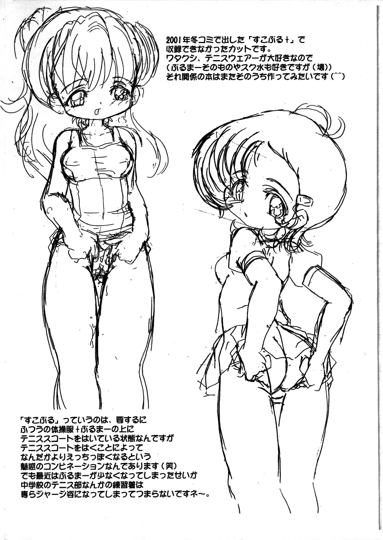 Itazura Sketch Book 2 page 3 full