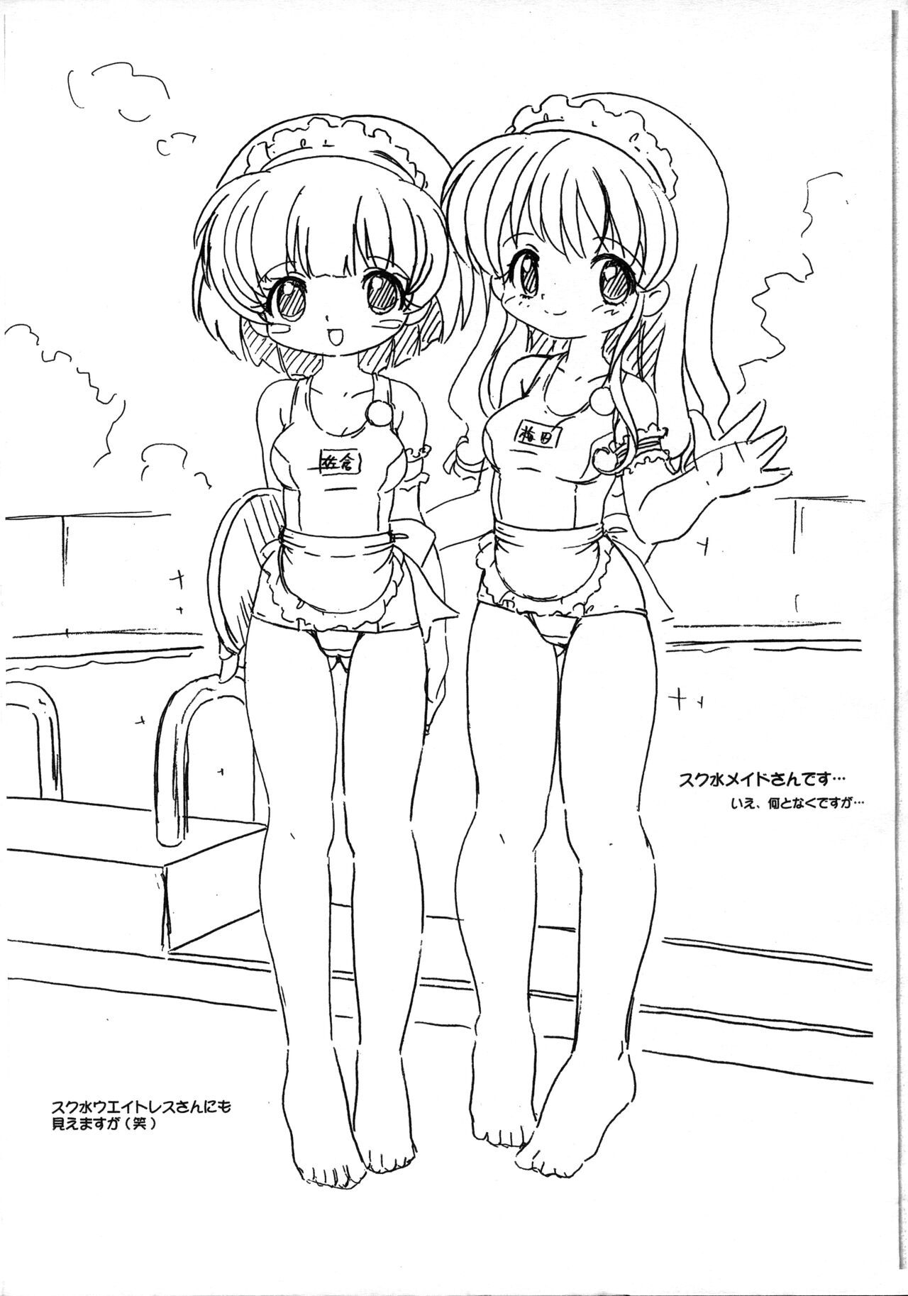 Itazura Sketch Book 2 page 7 full