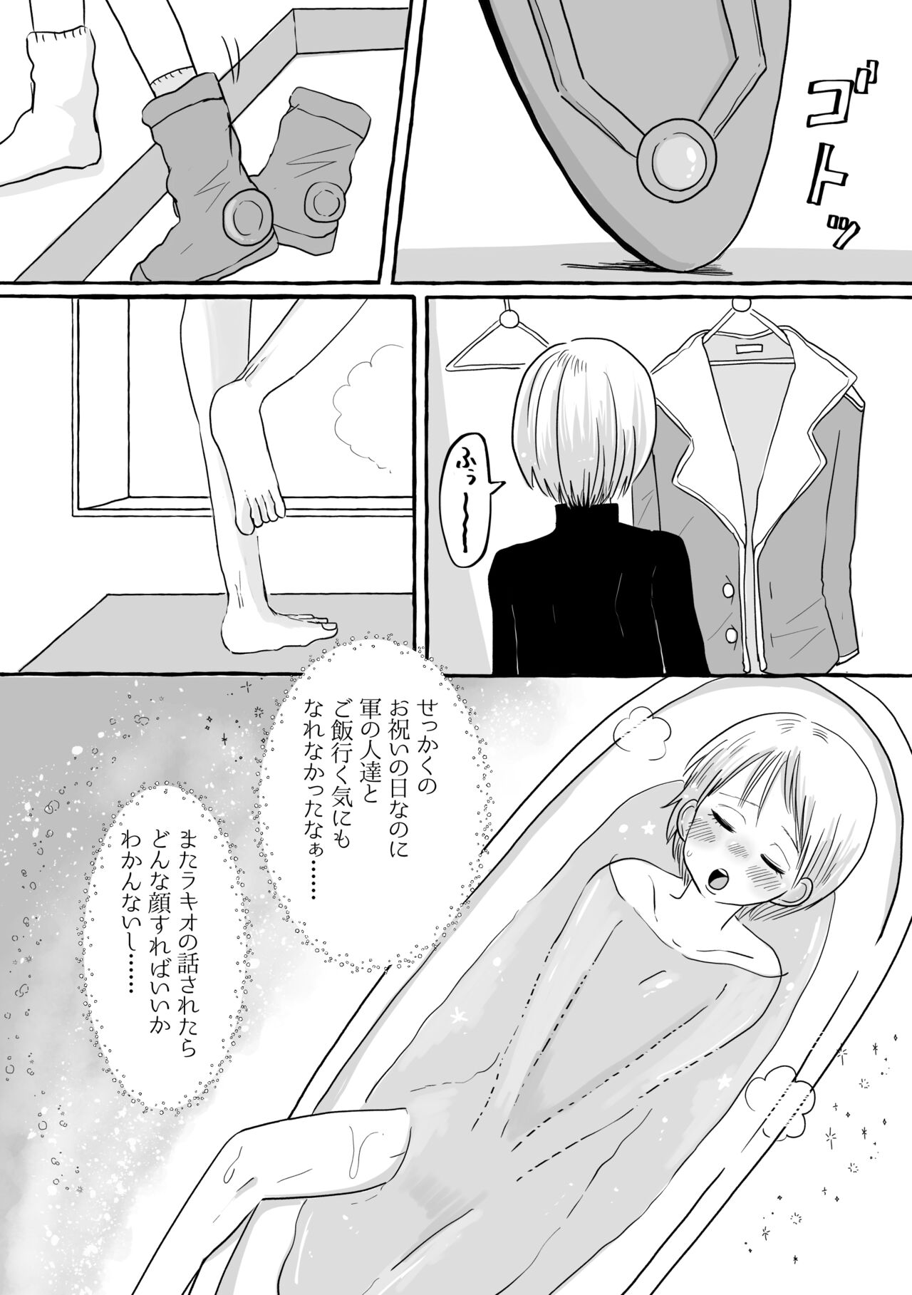 Shukuten page 9 full
