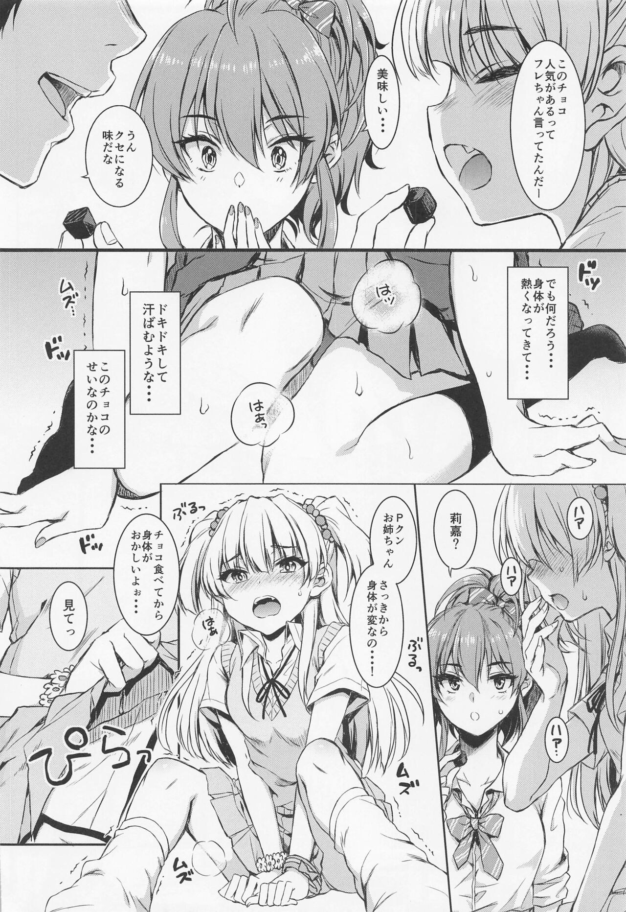 RIKAMIKA Chocolate page 6 full