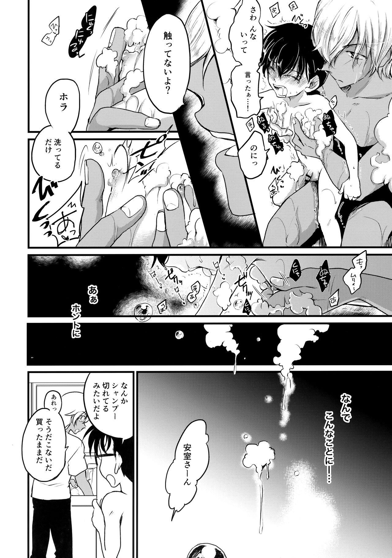 Chikubi Kaihatsu Hajimemashita page 5 full