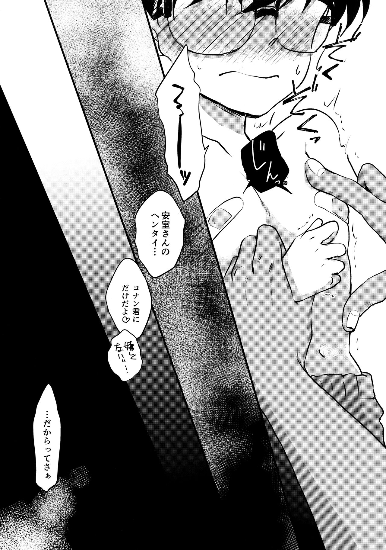 Chikubi Kaihatsu Hajimemashita page 8 full