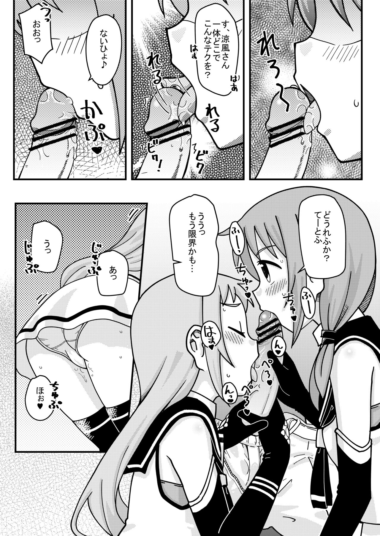 SamiSuzu Okuchi Ecchi Manga page 3 full