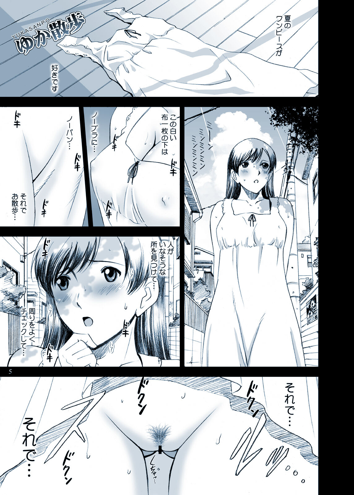 R-Otome Notebook -KAI- page 5 full