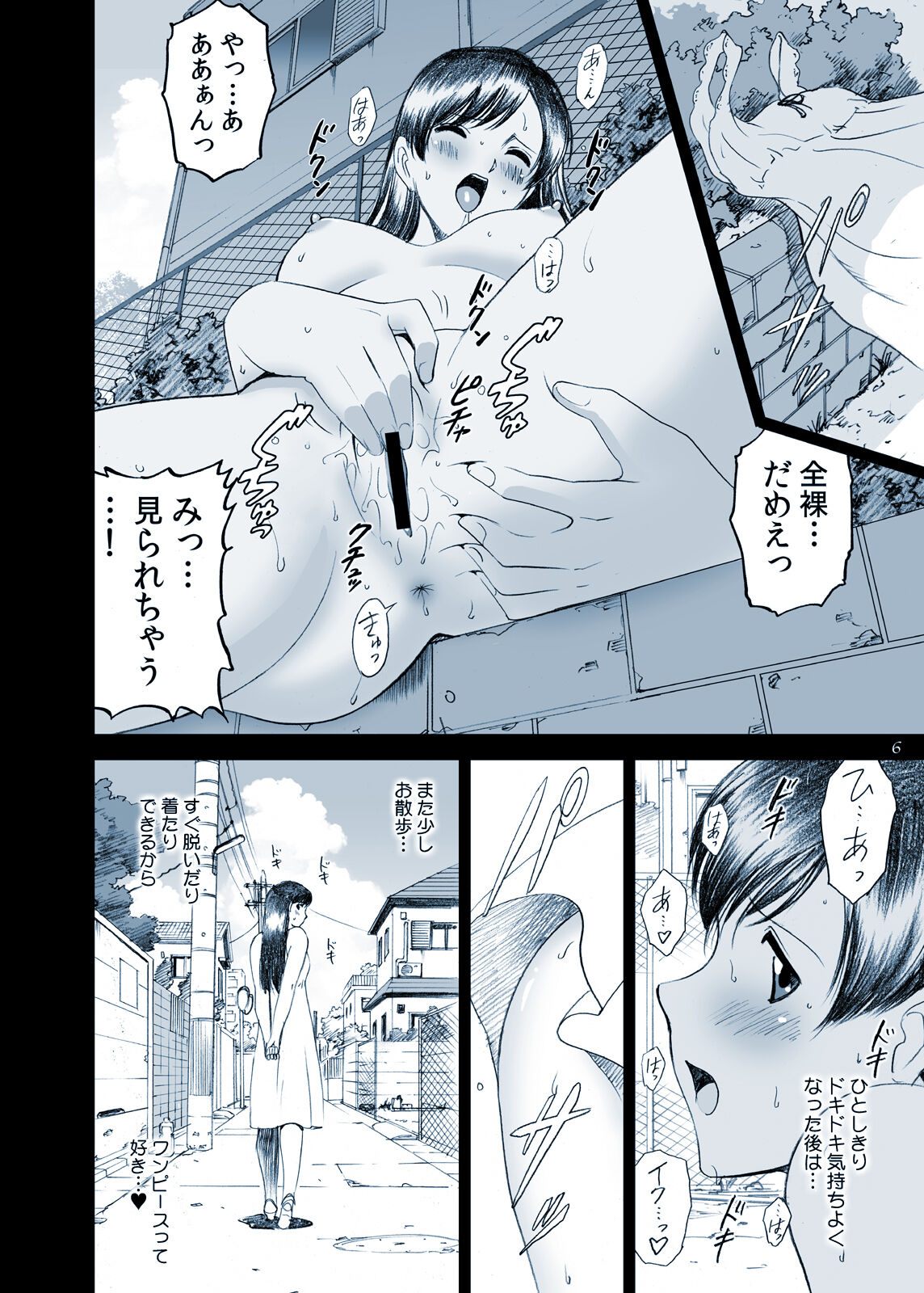 R-Otome Notebook -KAI- page 6 full