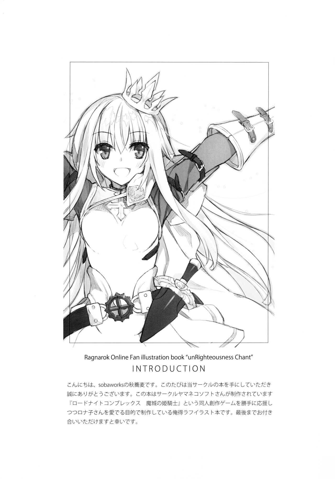 unRighteousness Chant page 2 full