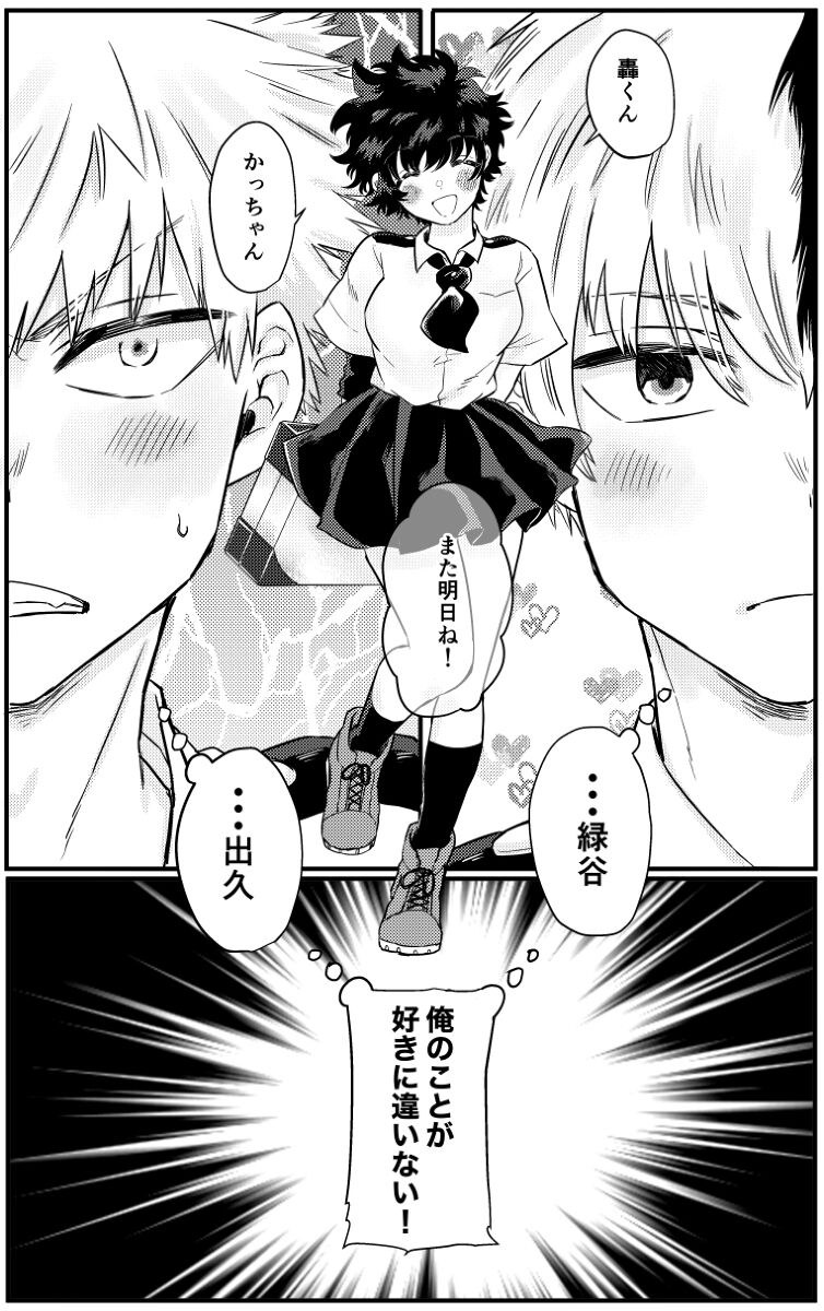 Shiritai shiritai kimi no koto sample page 2 full