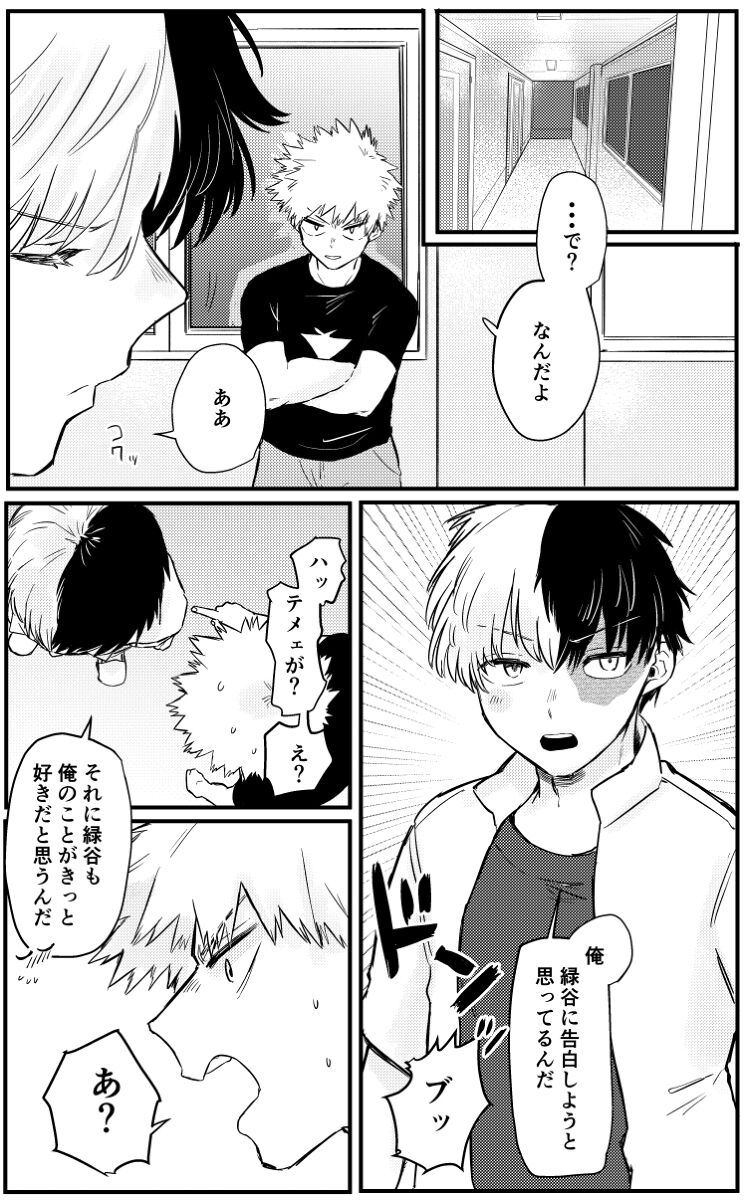 Shiritai shiritai kimi no koto sample page 5 full