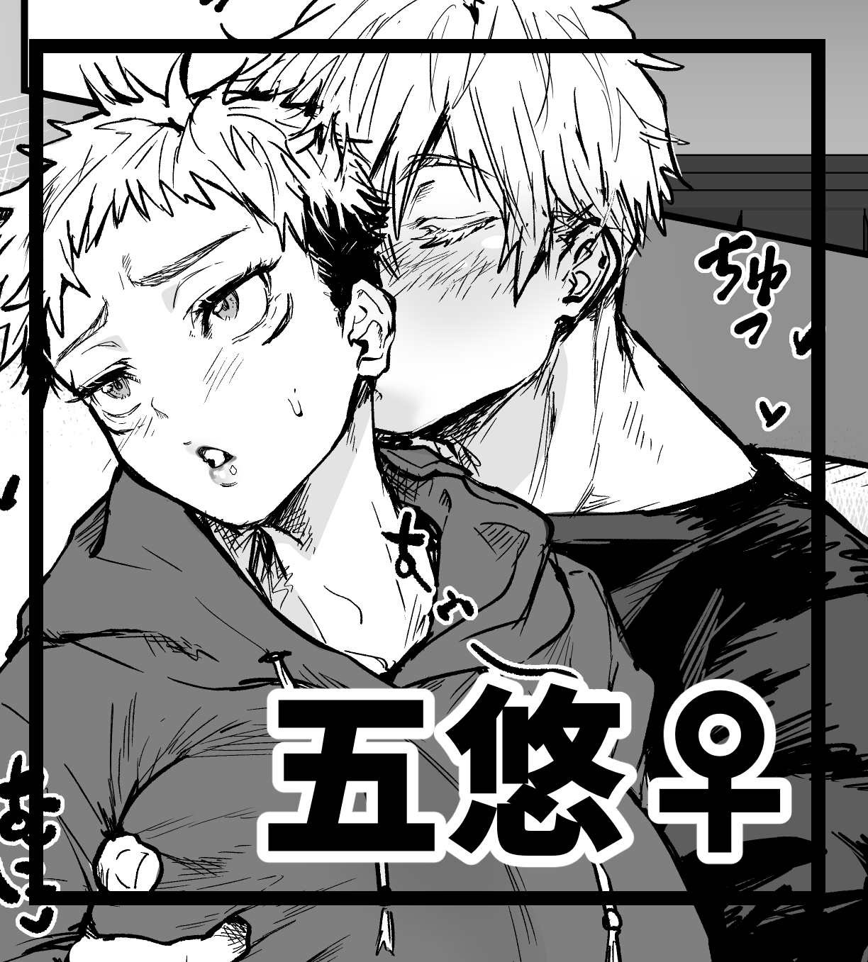 GoYuu Manga page 1 full