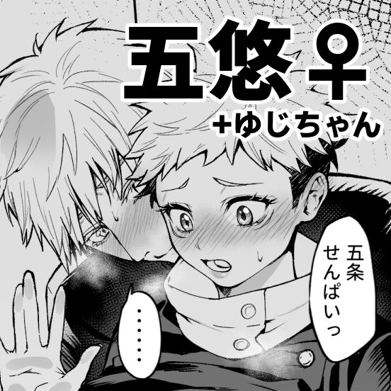 GoYuu Manga page 8 full