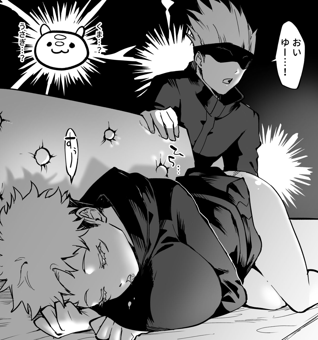 GoYuu Manga page 9 full