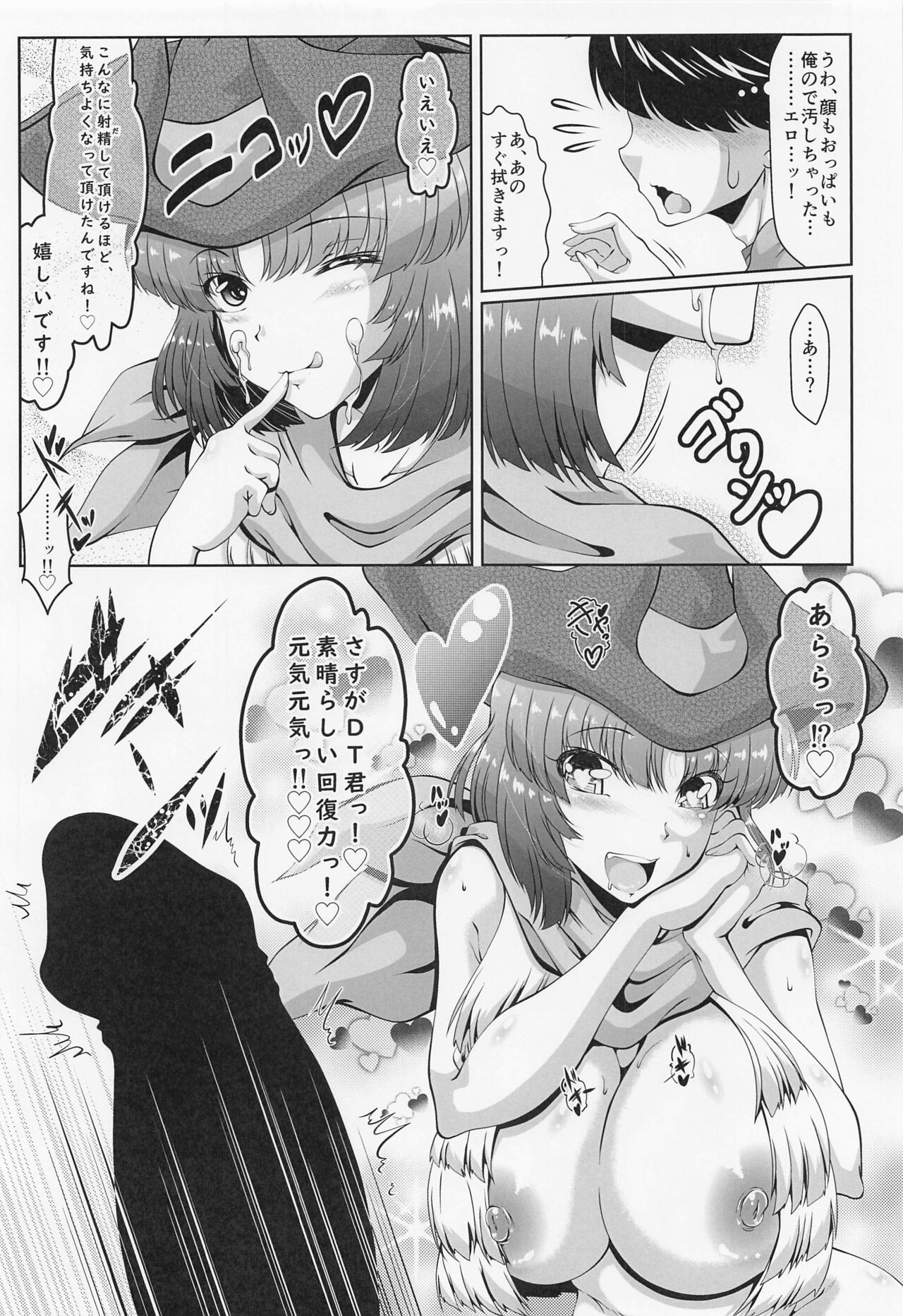 Staff-san to Ura Locker Room page 7 full