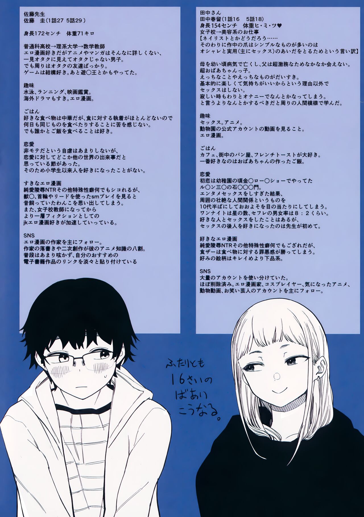 Eightman Sensei no Okage de Kanojo ga Dekimashita! Melonbooks Gentei Kounyuu Tokuten Leaflet page 2 full