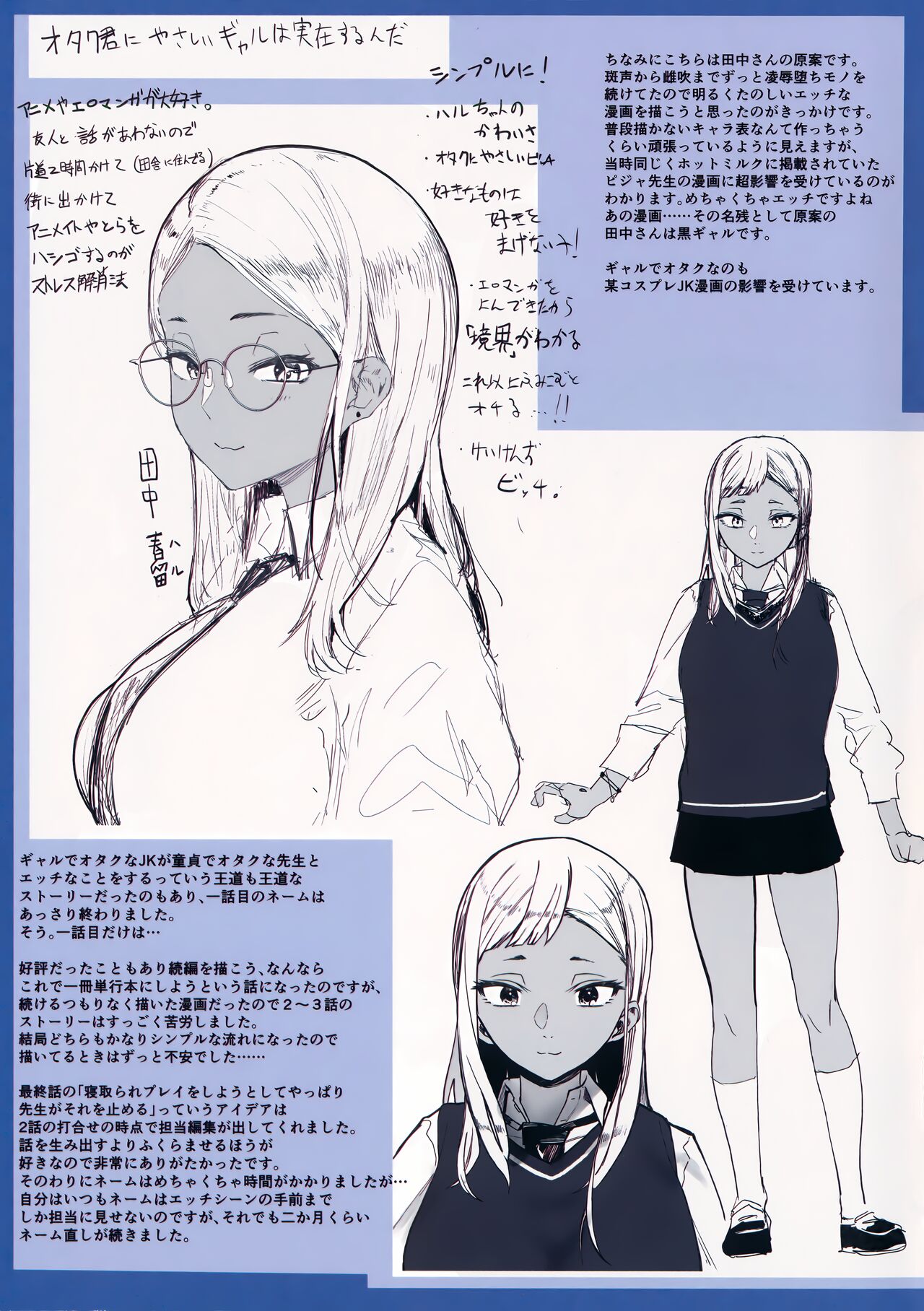 Eightman Sensei no Okage de Kanojo ga Dekimashita! Melonbooks Gentei Kounyuu Tokuten Leaflet page 3 full