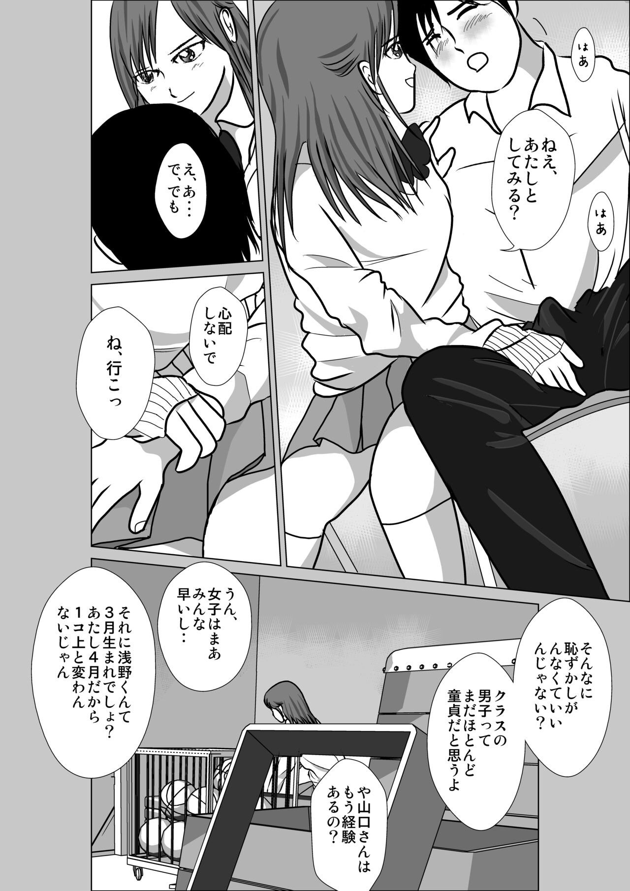 LOVE IS THE PLAN Chapter 5 page 3 full