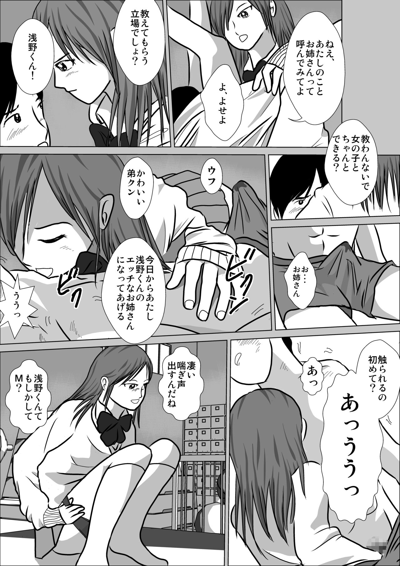 LOVE IS THE PLAN Chapter 5 page 4 full