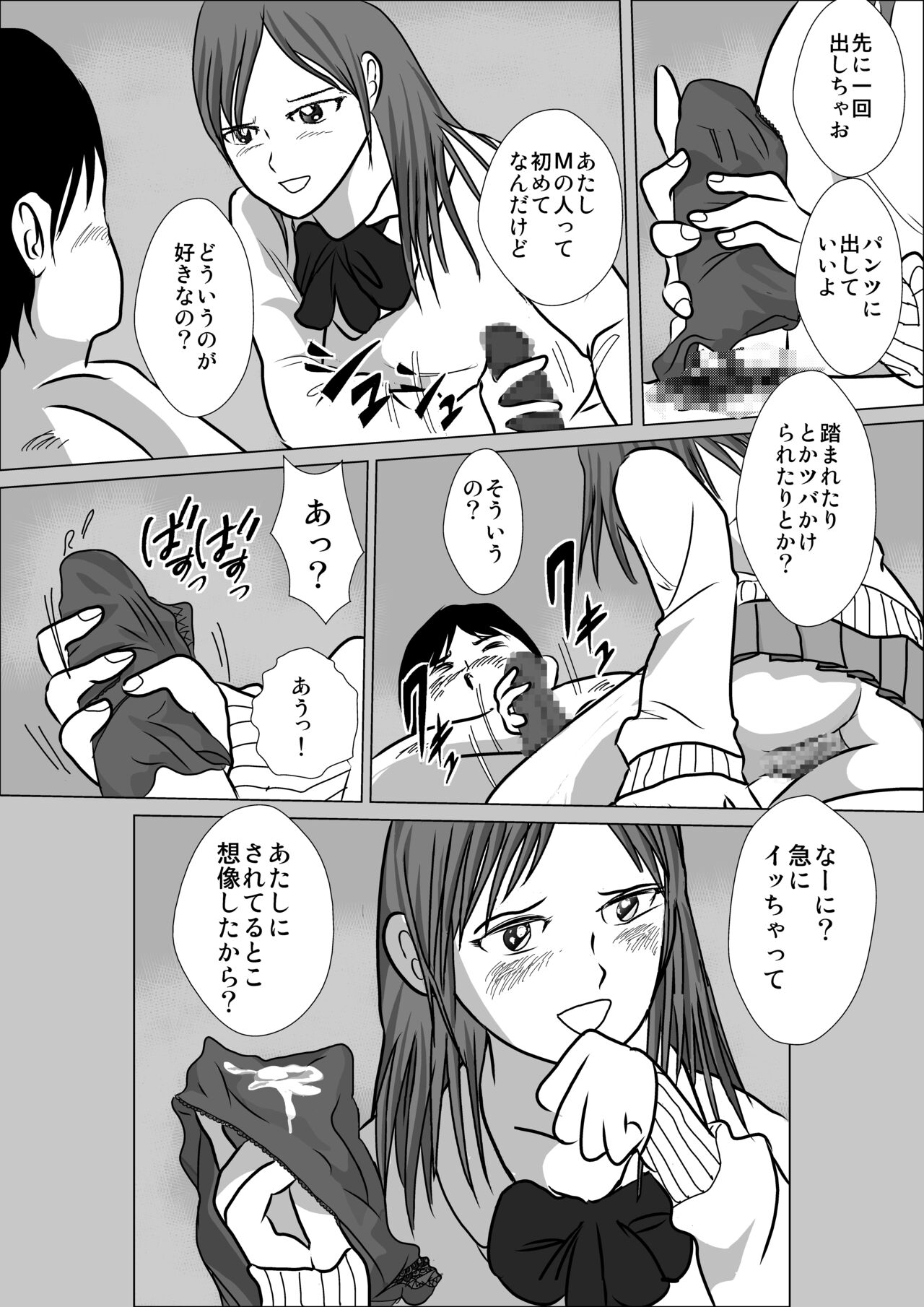 LOVE IS THE PLAN Chapter 5 page 5 full