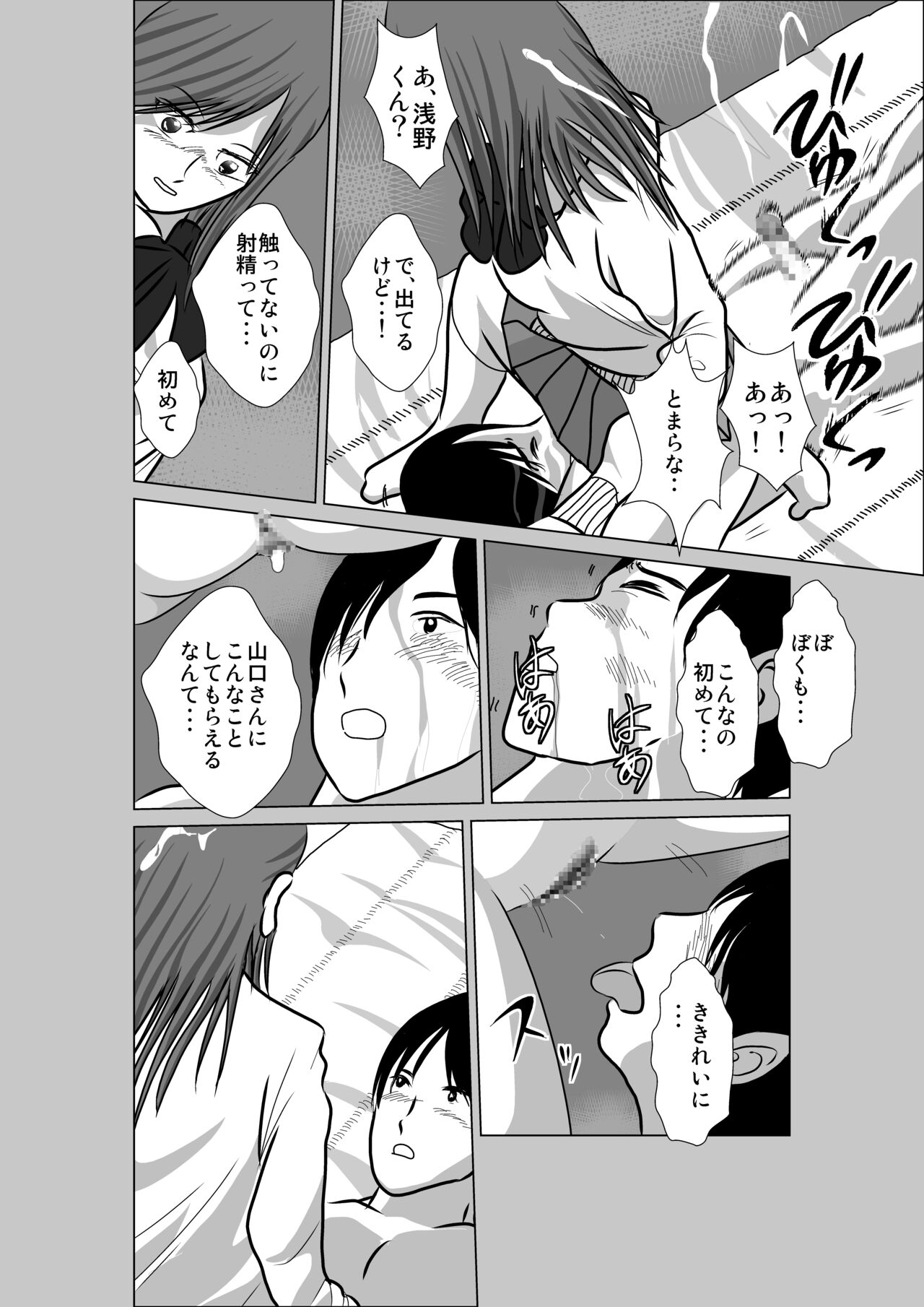 LOVE IS THE PLAN Chapter 5 page 9 full