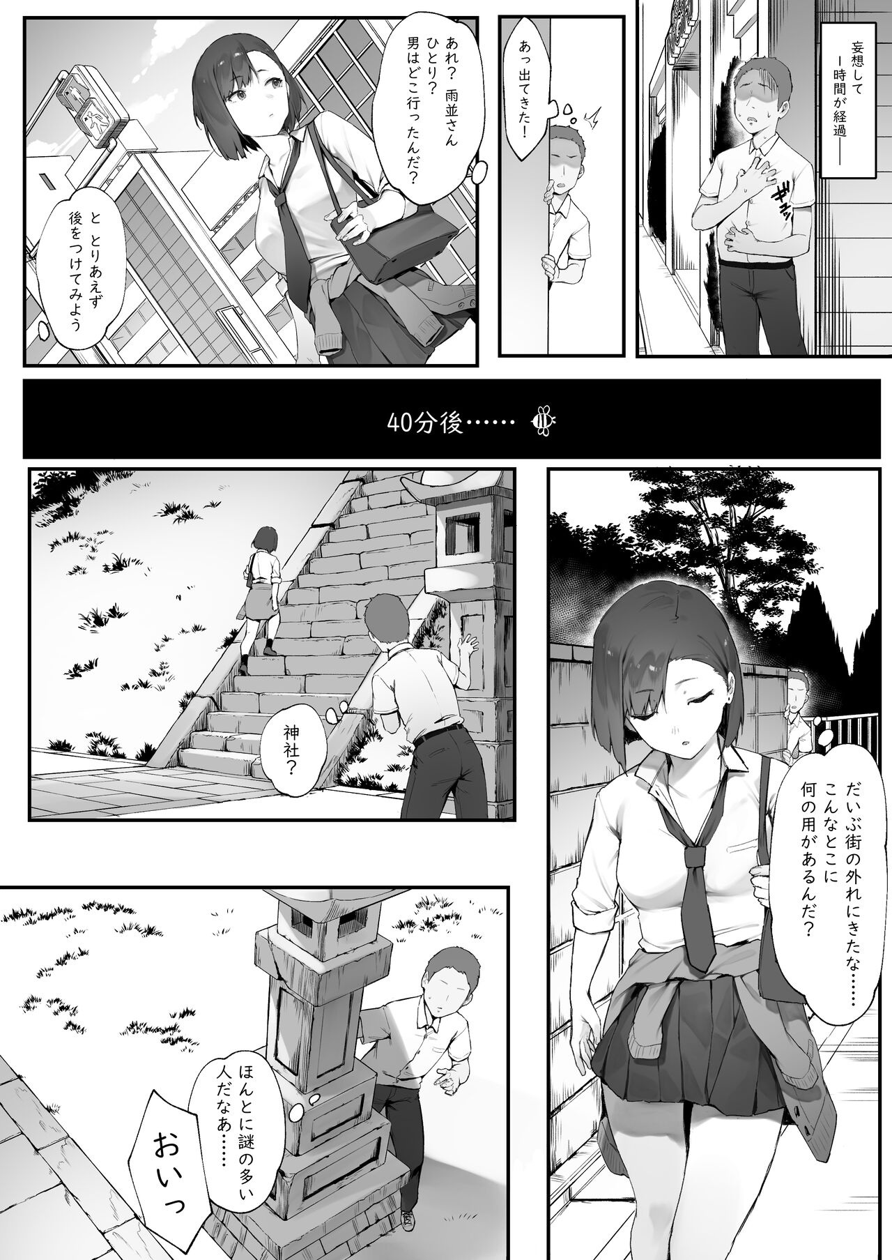 Kanojo no Oshigoto page 7 full