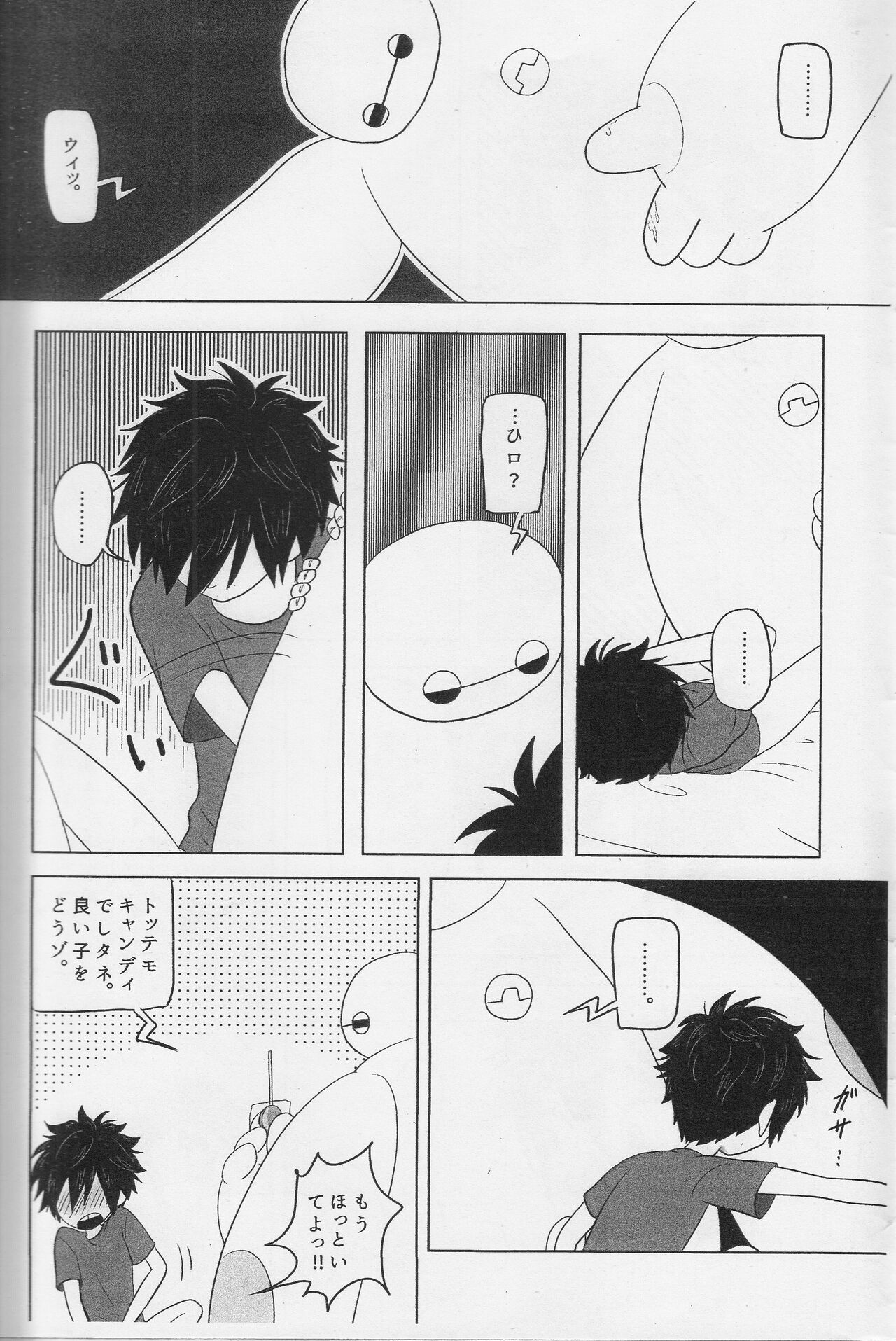 LOOOOOOOW BATTERYYYYYY! page 10 full