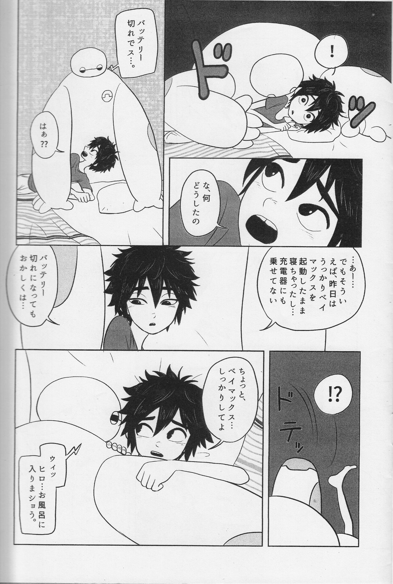 LOOOOOOOW BATTERYYYYYY! page 4 full