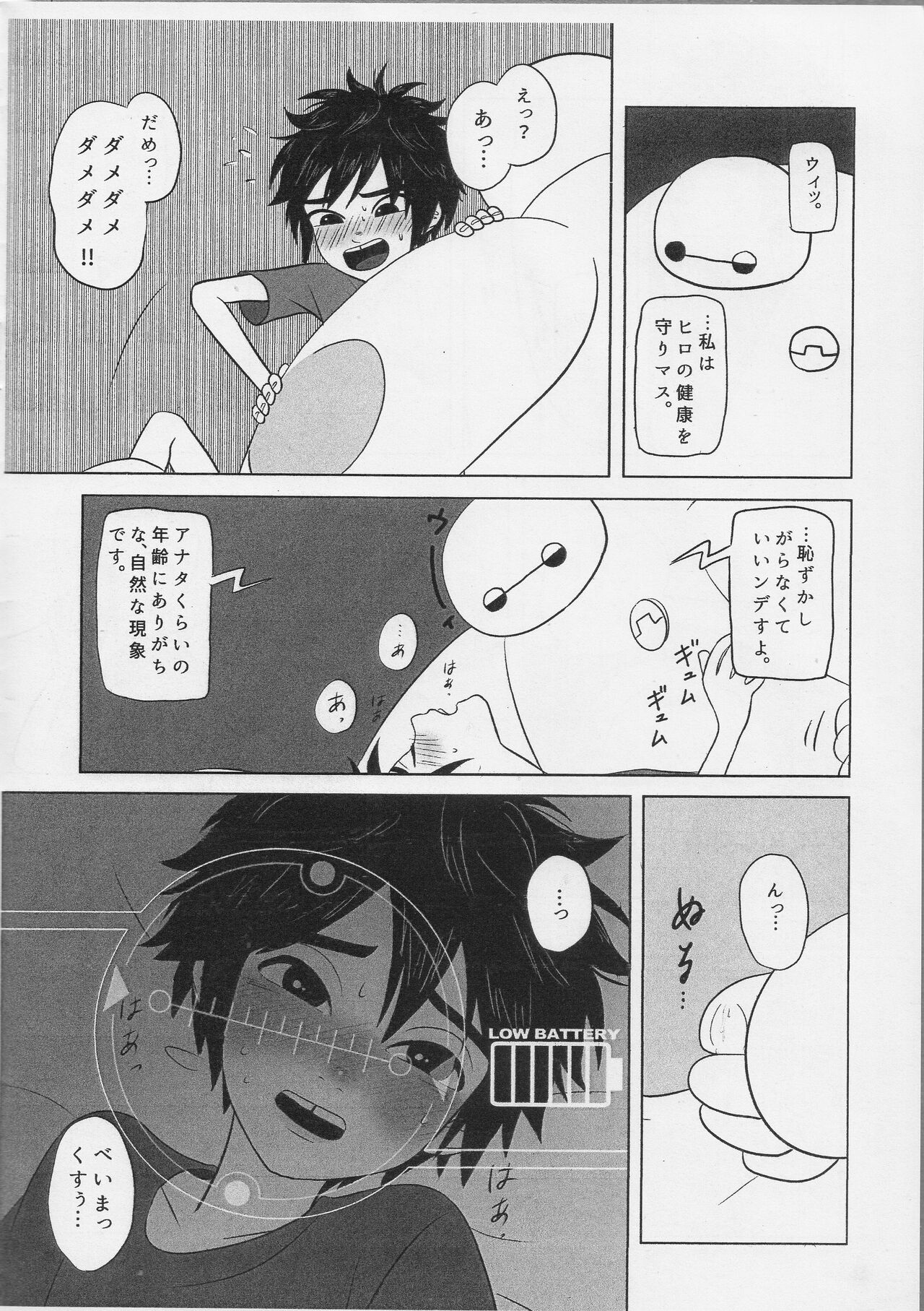 LOOOOOOOW BATTERYYYYYY! page 7 full