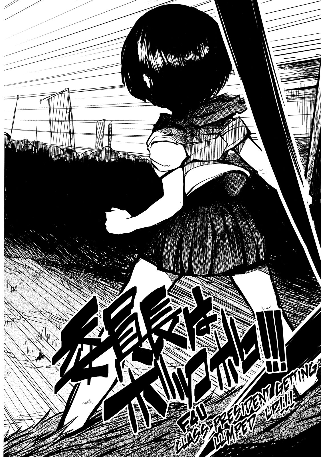 Iinchou wa Bokkoboko Kanzenban!!!!! | Class President Getting Lumped Up!!! page 3 full