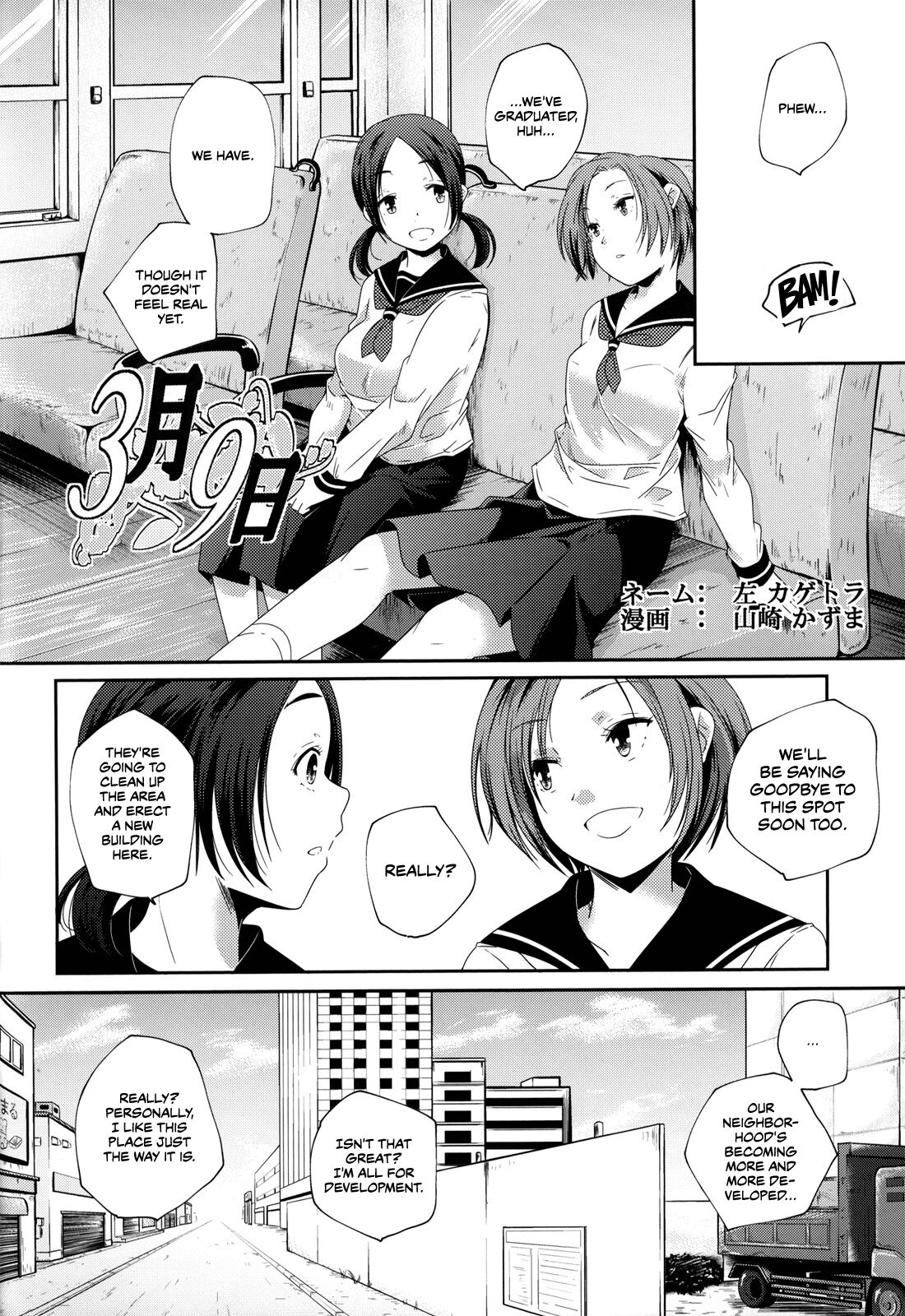 3-Gatsu 9-Ka | Koukan Kougai Chapter 2 page 3 full