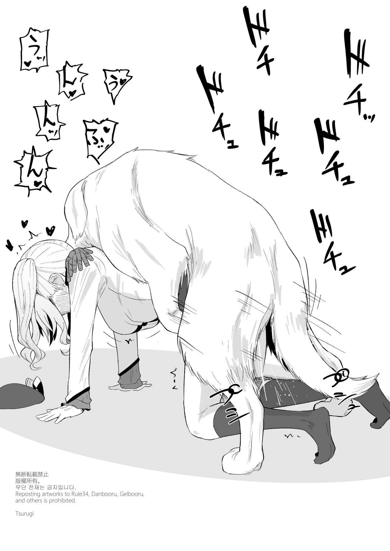 Ooki Wan-chan desu ne! page 3 full